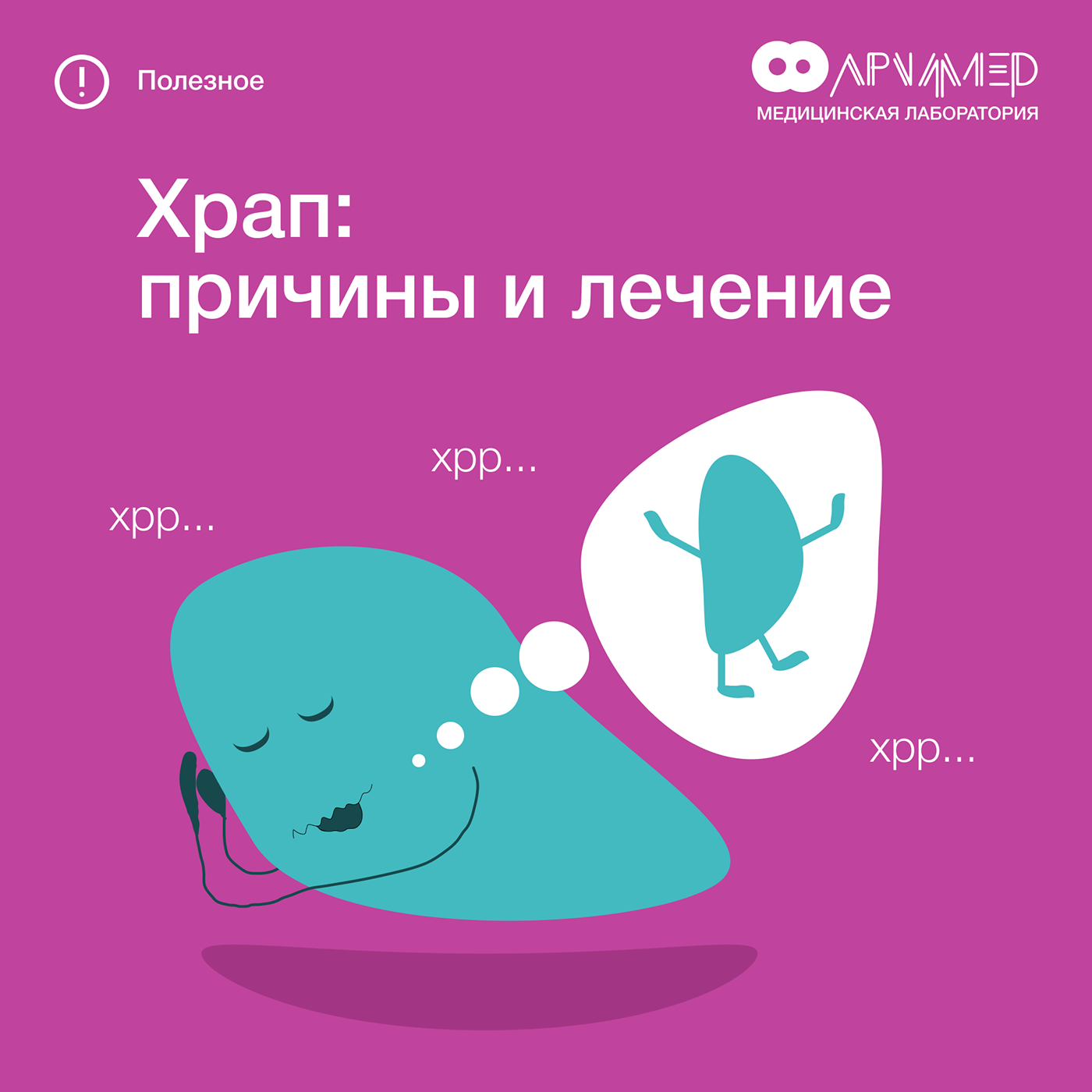 archimedes - medical research laboratory — Изображение №57 — Иллюстрация, Графика, Маркетинг на Dprofile