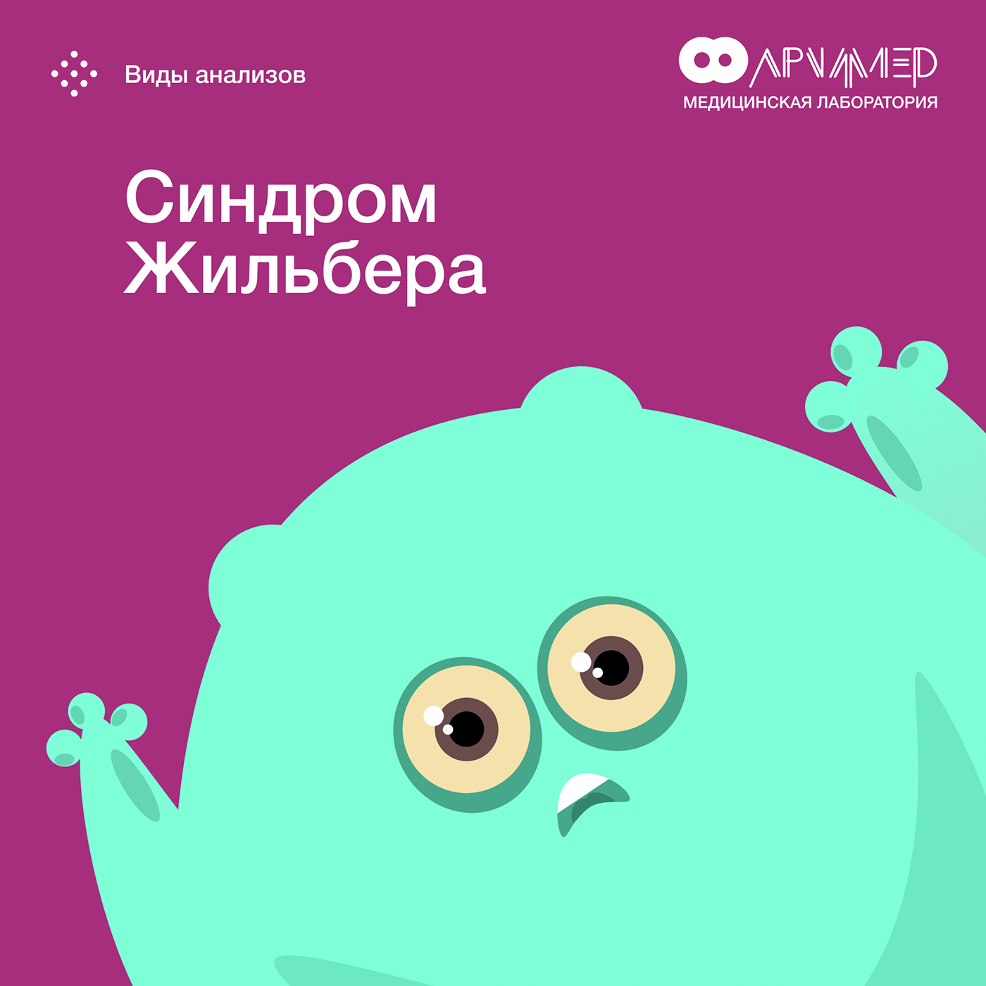 archimedes - medical research laboratory — Изображение №59 — Иллюстрация, Графика, Маркетинг на Dprofile