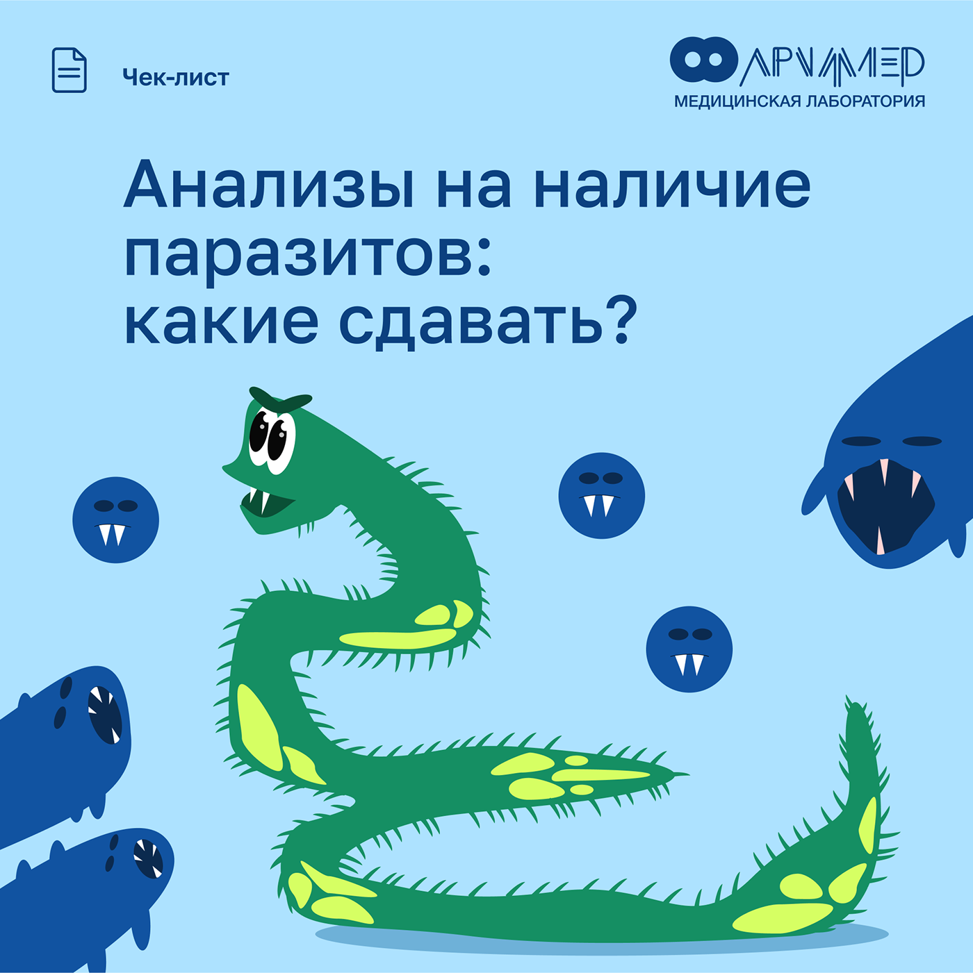 archimedes - medical research laboratory — Изображение №41 — Иллюстрация, Графика, Маркетинг на Dprofile