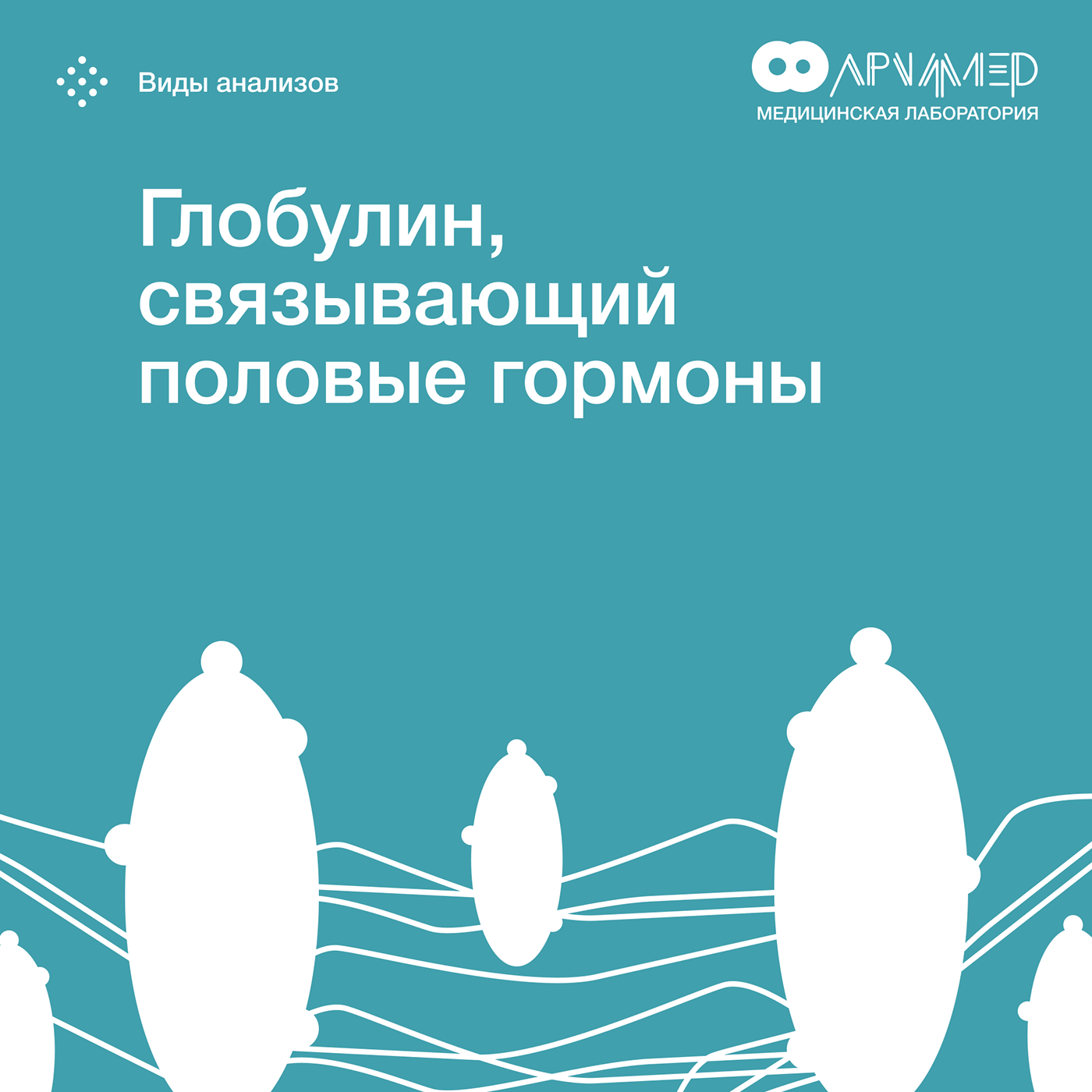 archimedes - medical research laboratory — Изображение №38 — Иллюстрация, Графика, Маркетинг на Dprofile