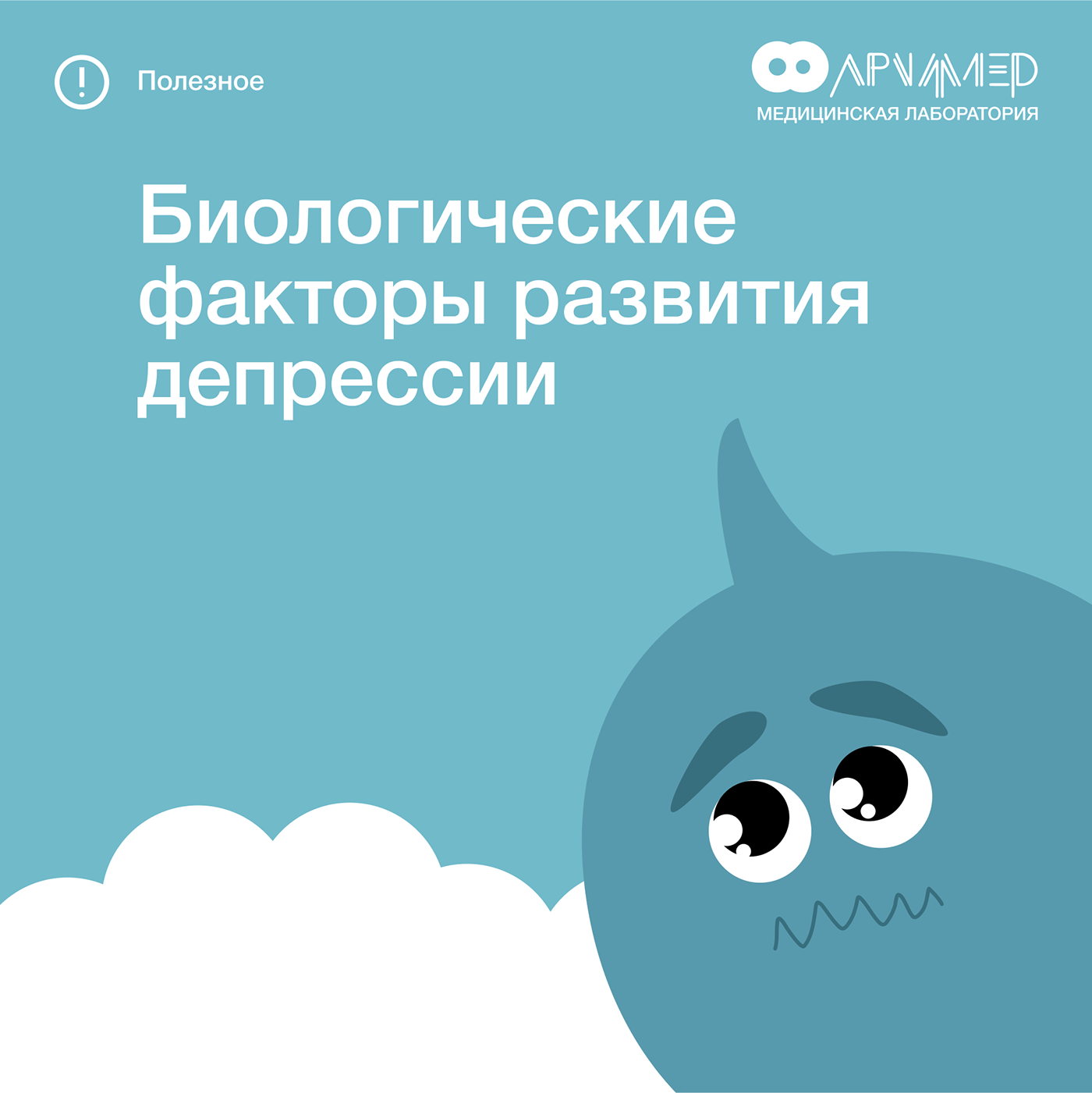archimedes - medical research laboratory — Изображение №40 — Иллюстрация, Графика, Маркетинг на Dprofile
