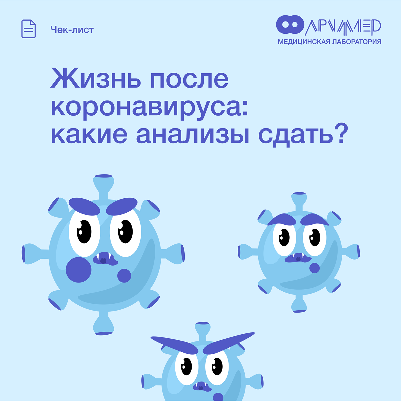 archimedes - medical research laboratory — Изображение №43 — Иллюстрация, Графика, Маркетинг на Dprofile