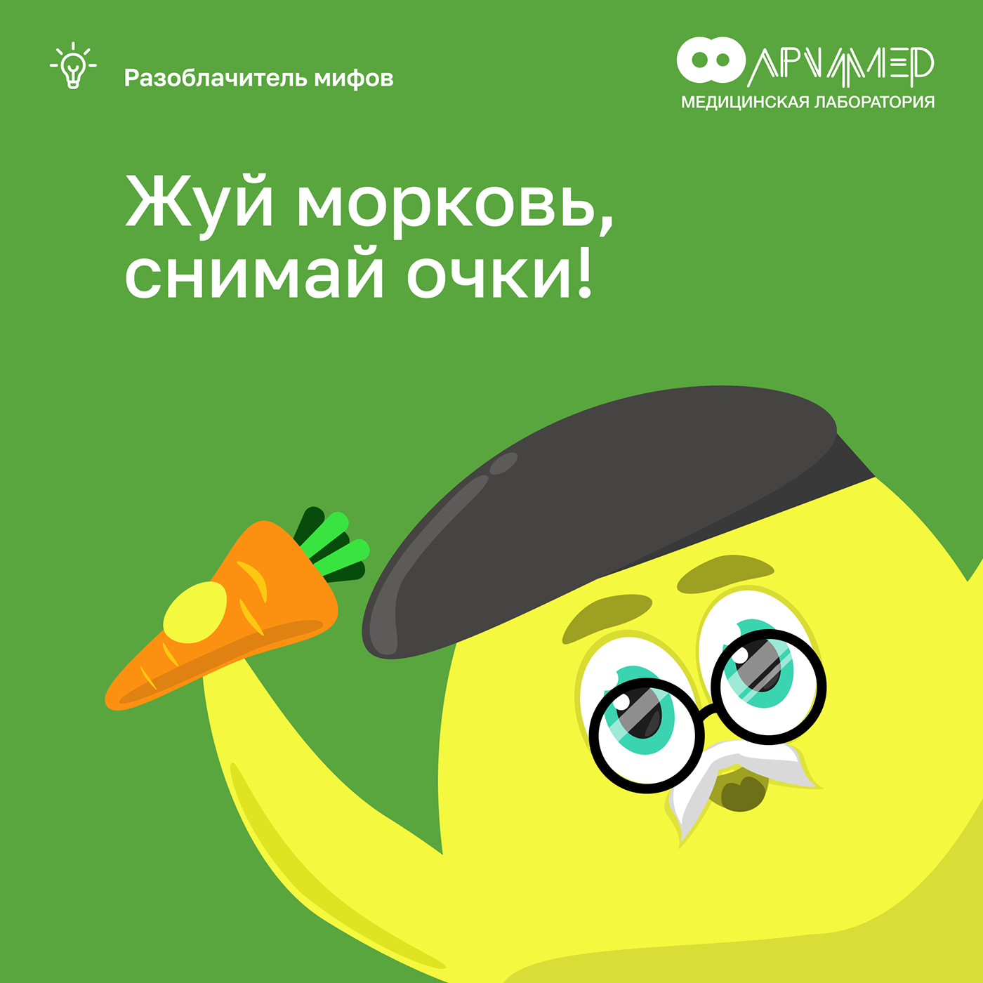archimedes - medical research laboratory — Изображение №24 — Иллюстрация, Графика, Маркетинг на Dprofile