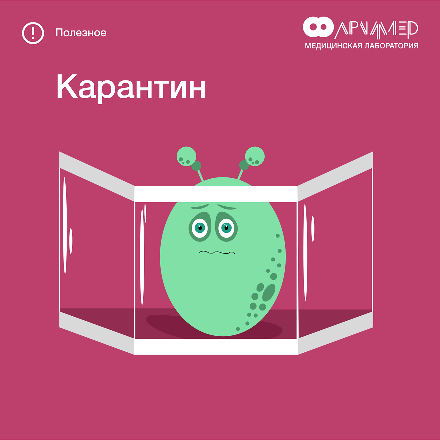 archimedes - medical research laboratory — Изображение №62 — Иллюстрация, Графика, Маркетинг на Dprofile