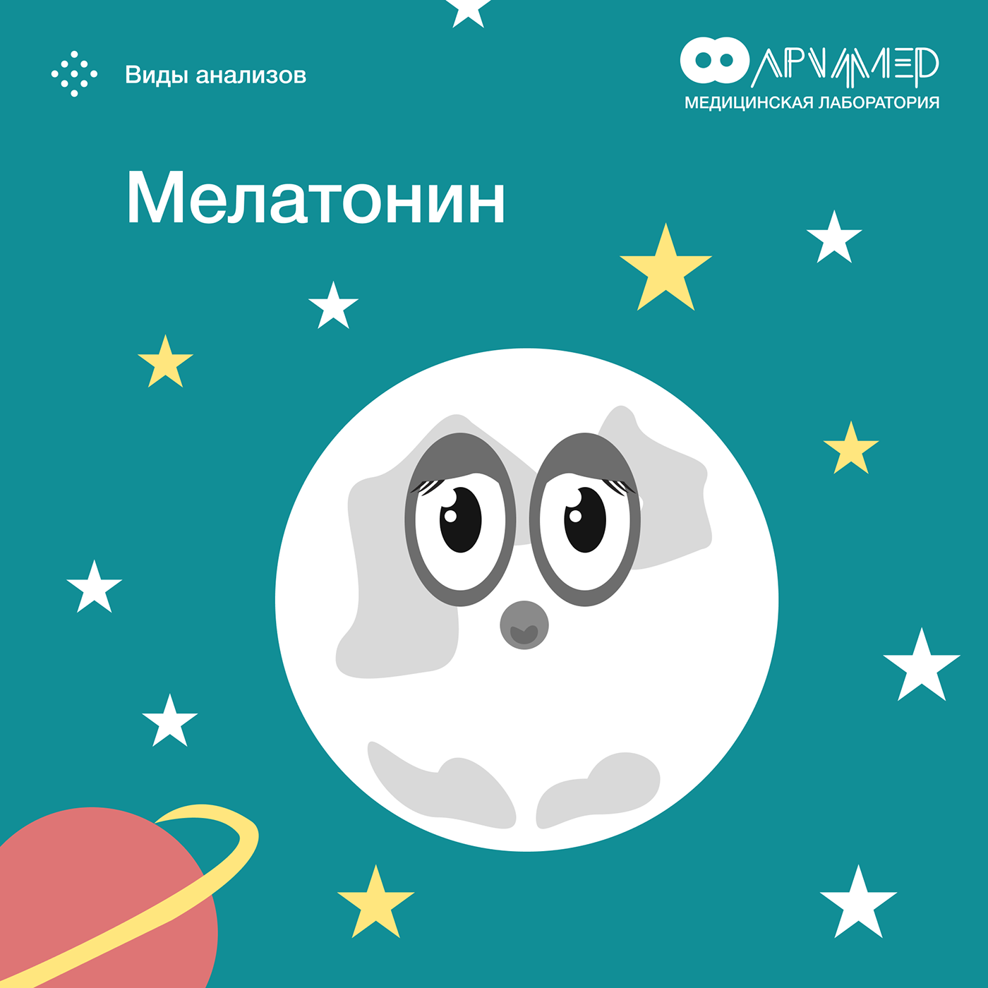 archimedes - medical research laboratory — Изображение №36 — Иллюстрация, Графика, Маркетинг на Dprofile