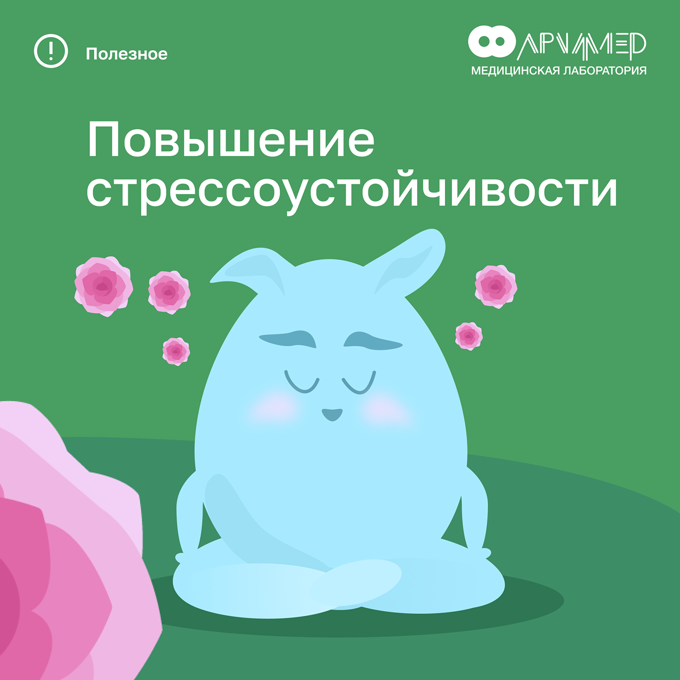 archimedes - medical research laboratory — Изображение №32 — Иллюстрация, Графика, Маркетинг на Dprofile