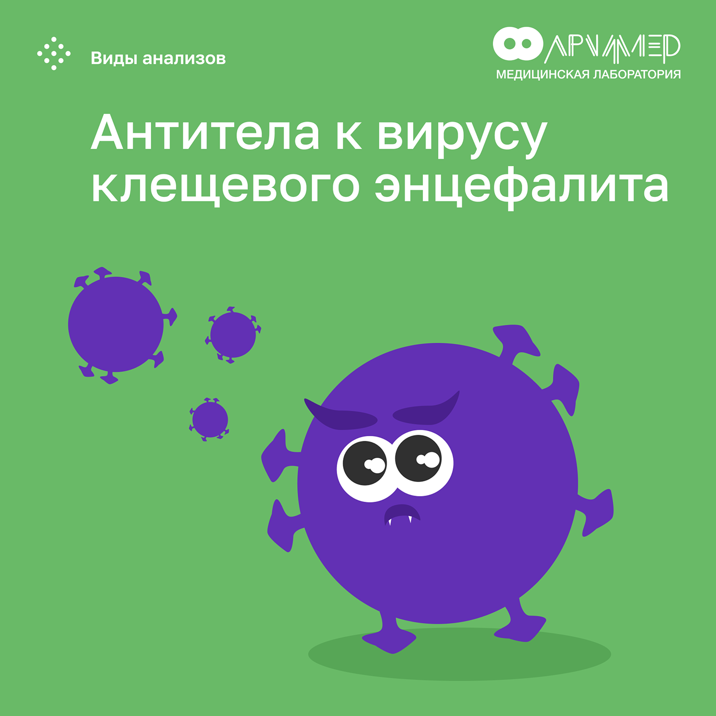 archimedes - medical research laboratory — Изображение №29 — Иллюстрация, Графика, Маркетинг на Dprofile