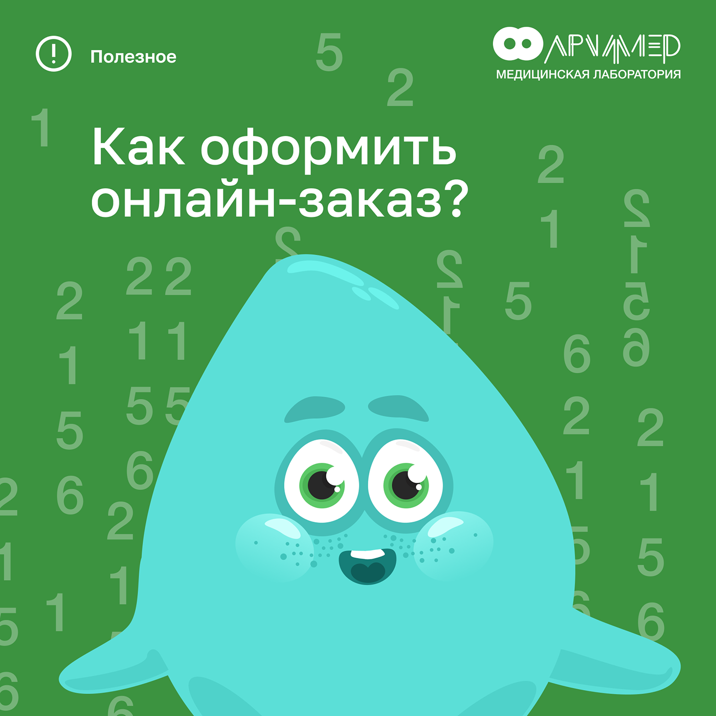 archimedes - medical research laboratory — Изображение №31 — Иллюстрация, Графика, Маркетинг на Dprofile