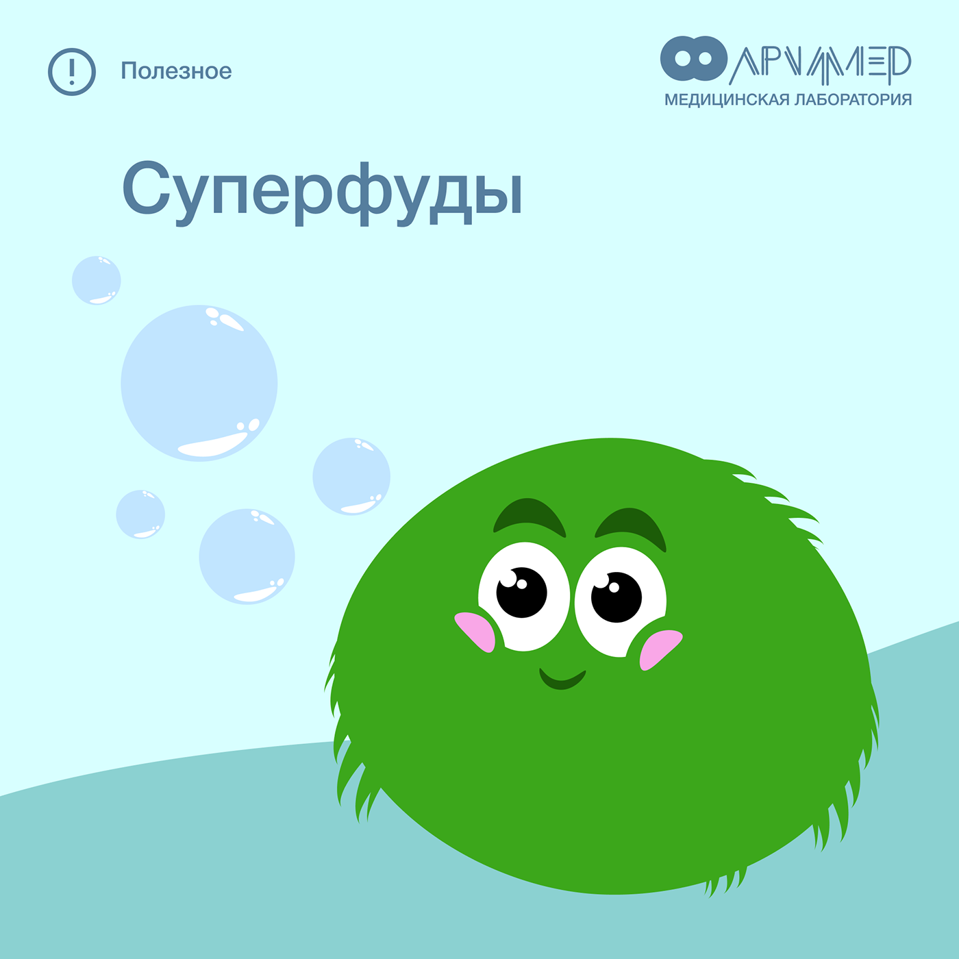 archimedes - medical research laboratory — Изображение №39 — Иллюстрация, Графика, Маркетинг на Dprofile