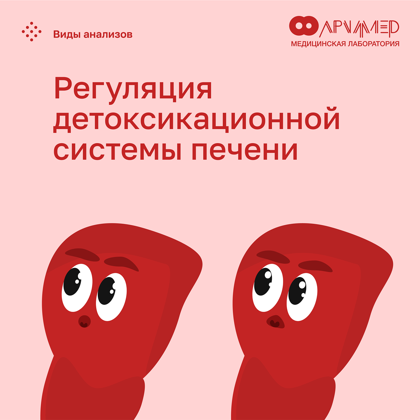 archimedes - medical research laboratory — Изображение №7 — Иллюстрация, Графика, Маркетинг на Dprofile
