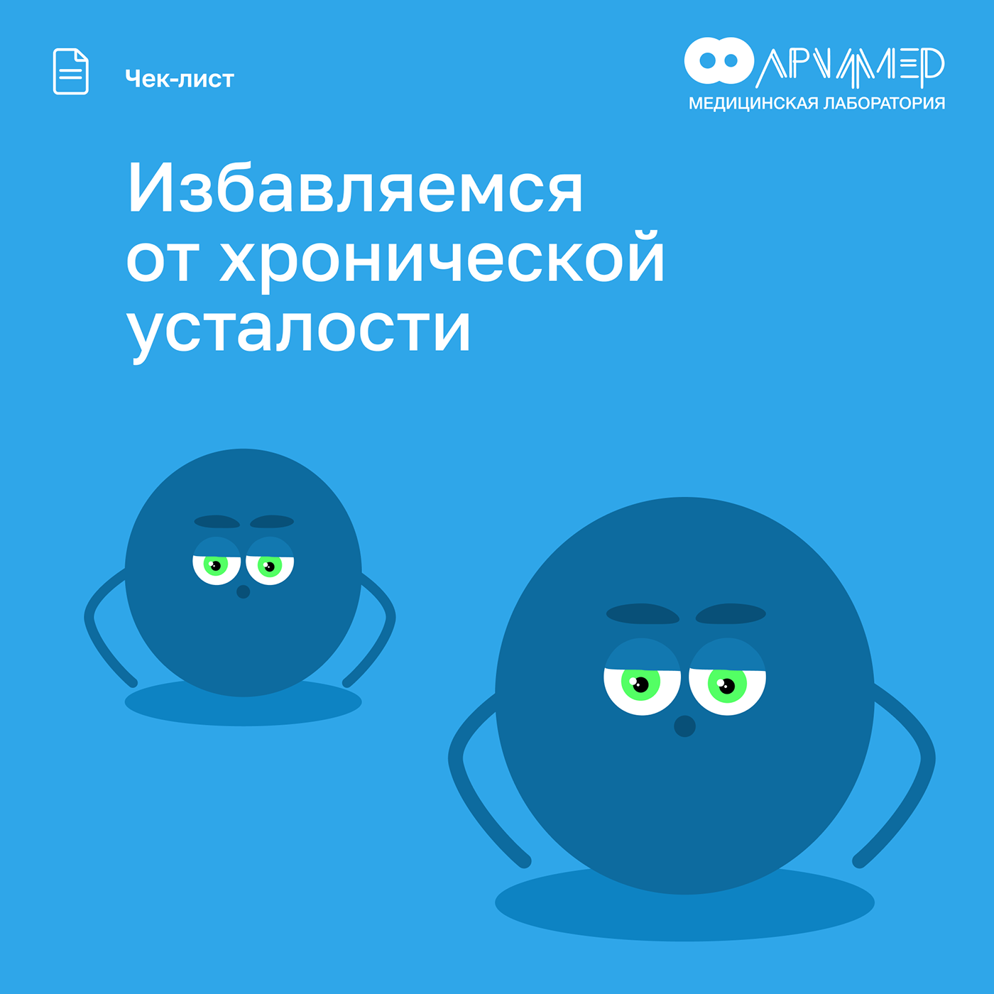 archimedes - medical research laboratory — Изображение №48 — Иллюстрация, Графика, Маркетинг на Dprofile