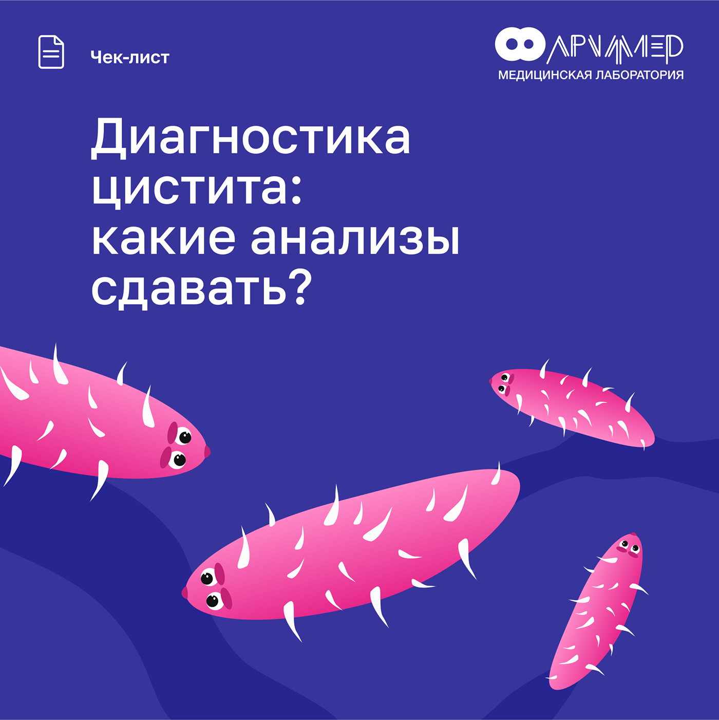archimedes - medical research laboratory — Изображение №54 — Иллюстрация, Графика, Маркетинг на Dprofile