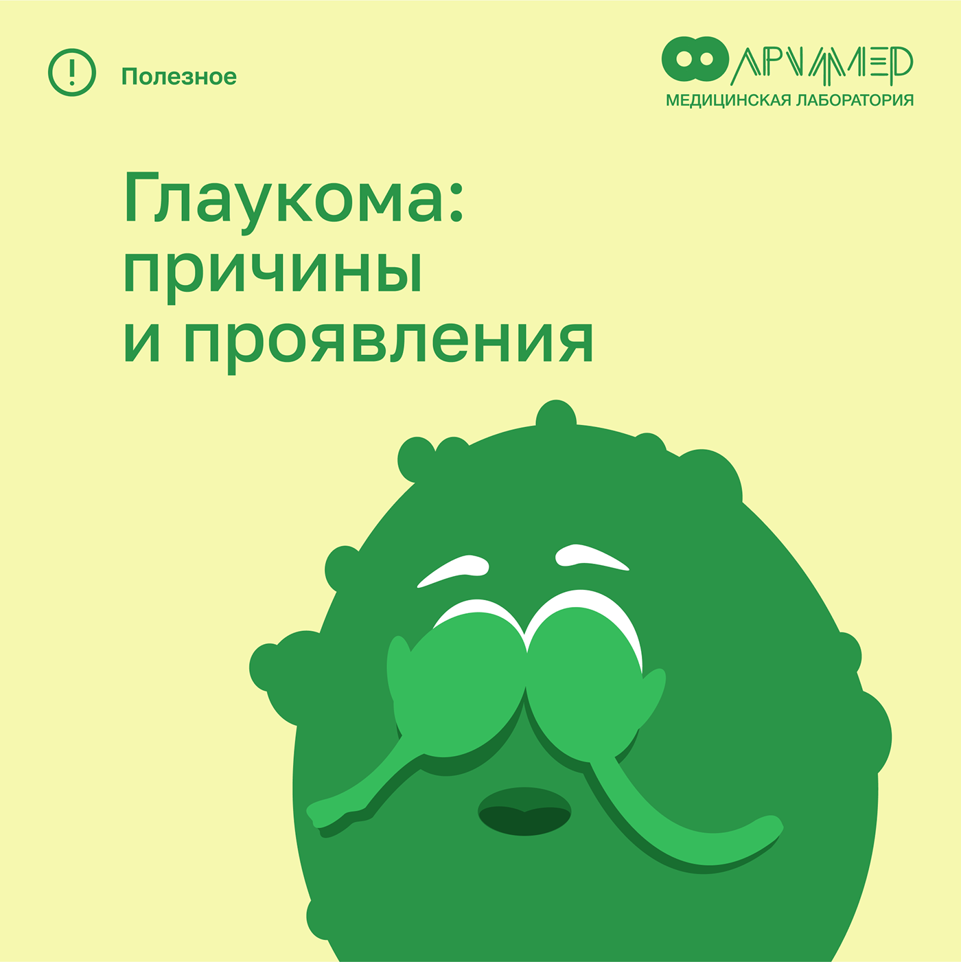 archimedes - medical research laboratory — Изображение №15 — Иллюстрация, Графика, Маркетинг на Dprofile