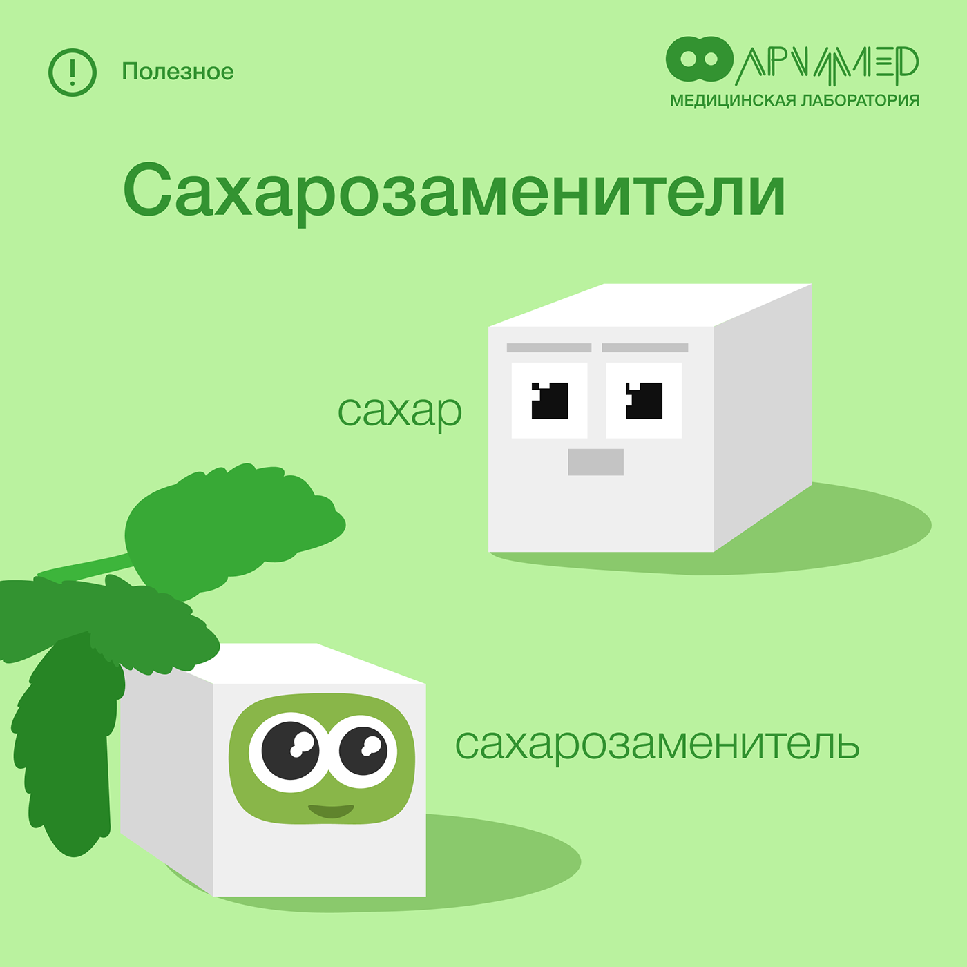 archimedes - medical research laboratory — Изображение №28 — Иллюстрация, Графика, Маркетинг на Dprofile