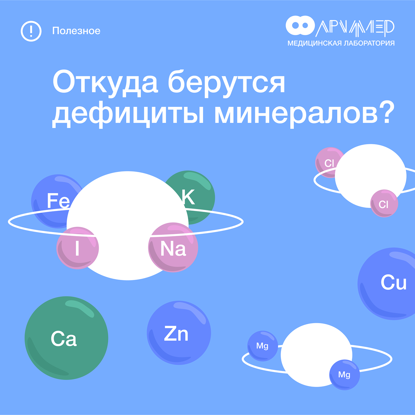 archimedes - medical research laboratory — Изображение №44 — Иллюстрация, Графика, Маркетинг на Dprofile