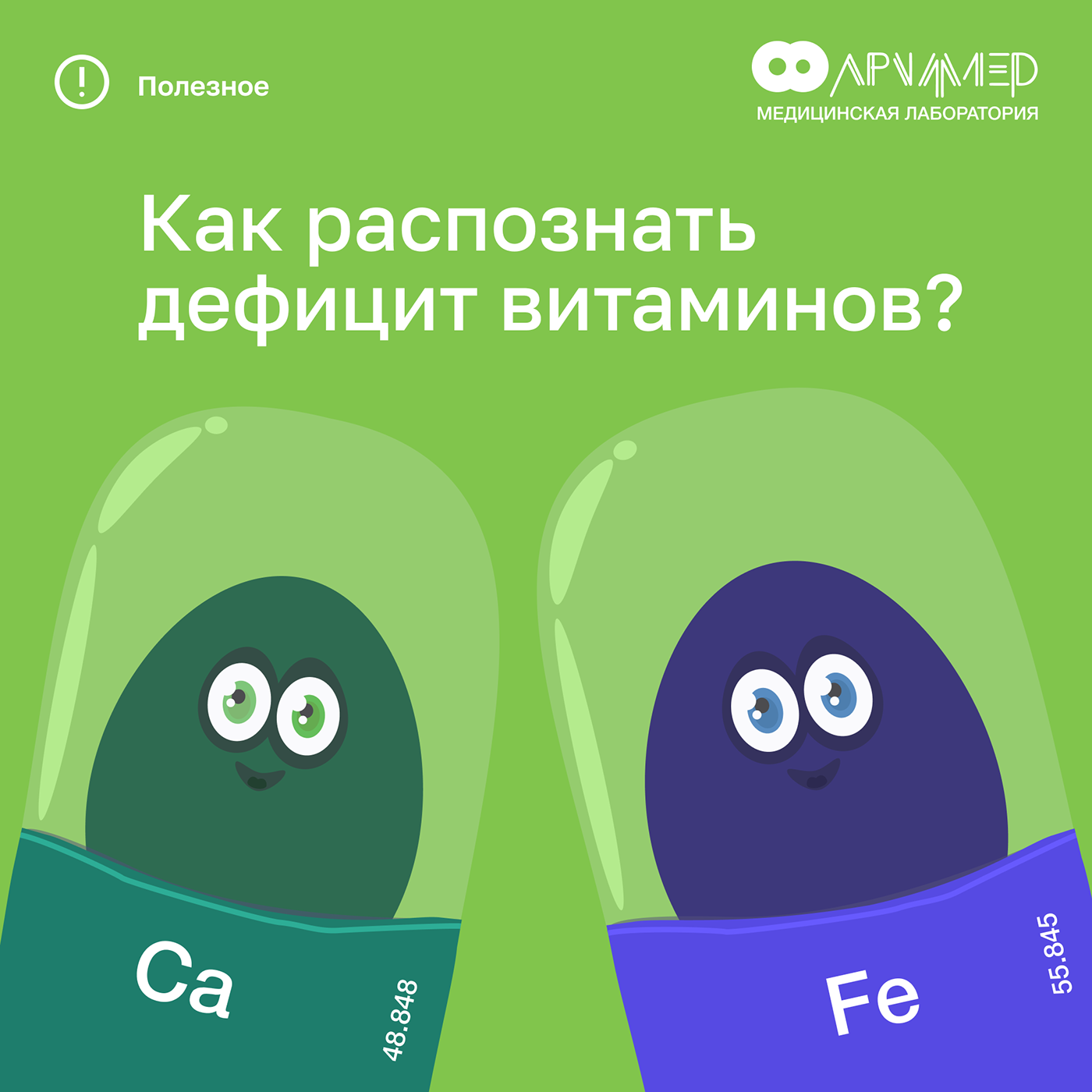 archimedes - medical research laboratory — Изображение №27 — Иллюстрация, Графика, Маркетинг на Dprofile