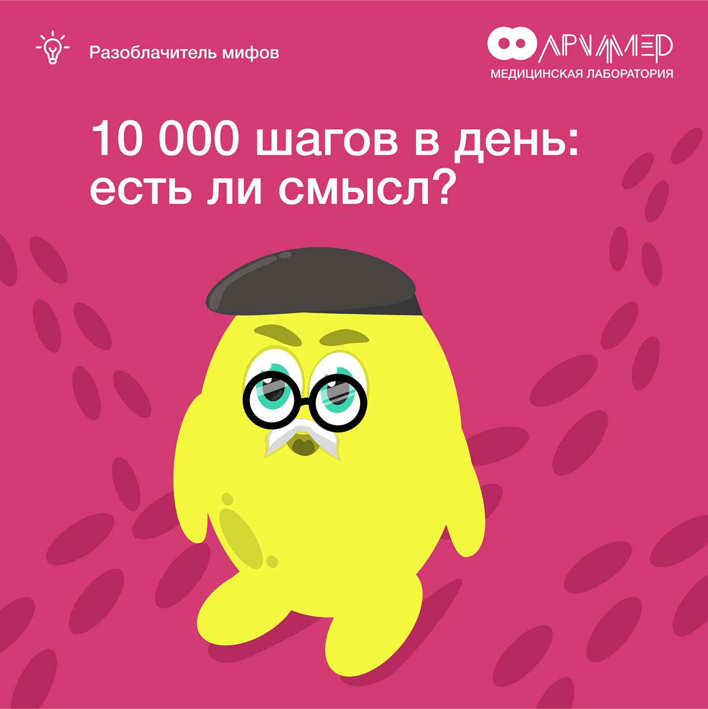 archimedes - medical research laboratory — Изображение №60 — Иллюстрация, Графика, Маркетинг на Dprofile