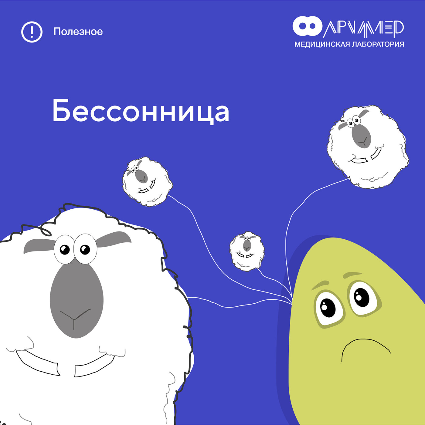 archimedes - medical research laboratory — Изображение №50 — Иллюстрация, Графика, Маркетинг на Dprofile