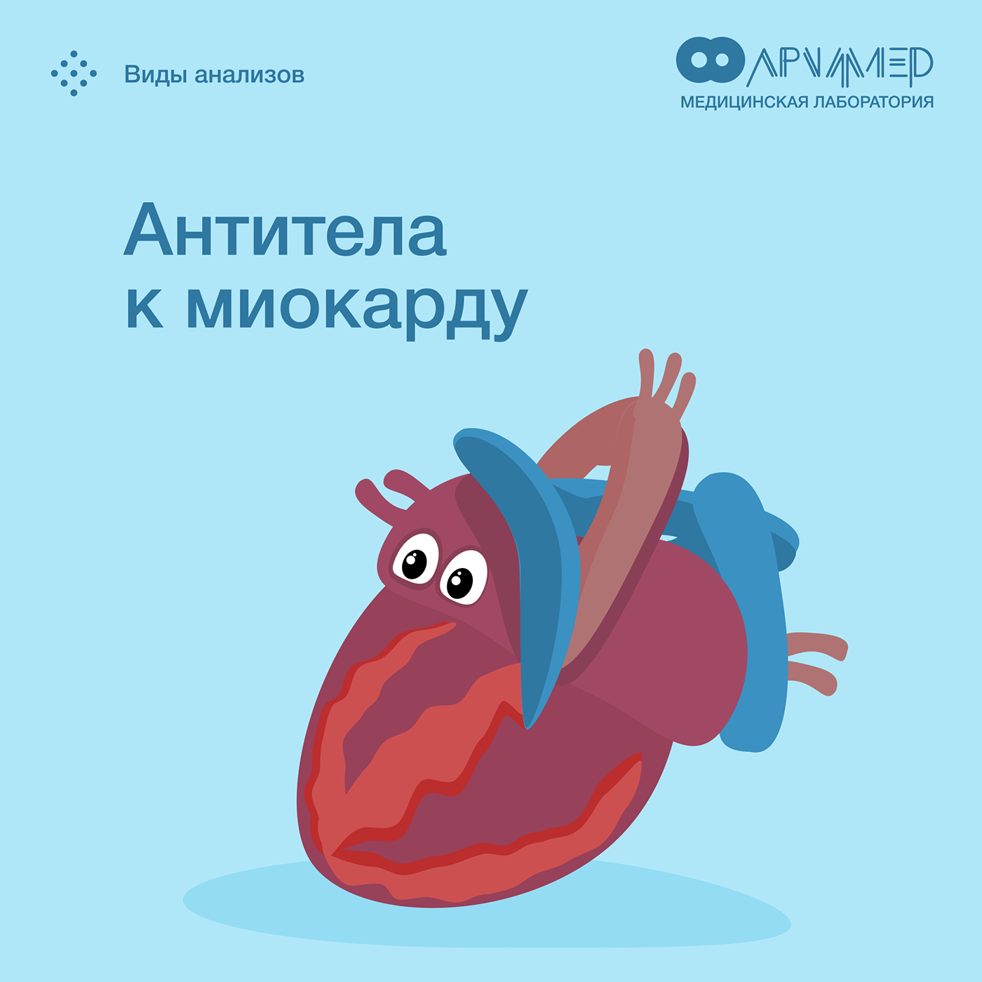 archimedes - medical research laboratory — Изображение №35 — Иллюстрация, Графика, Маркетинг на Dprofile