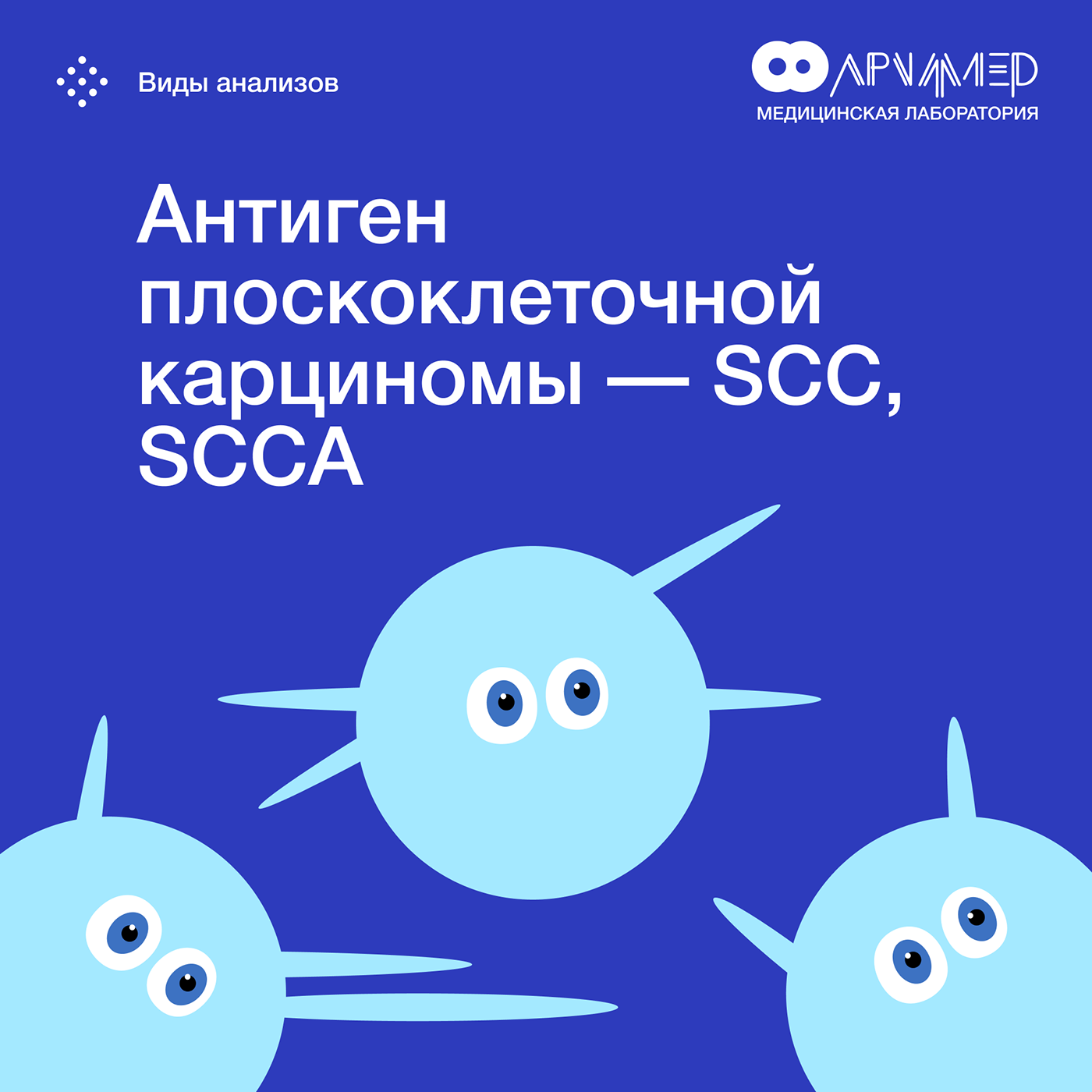 archimedes - medical research laboratory — Изображение №49 — Иллюстрация, Графика, Маркетинг на Dprofile