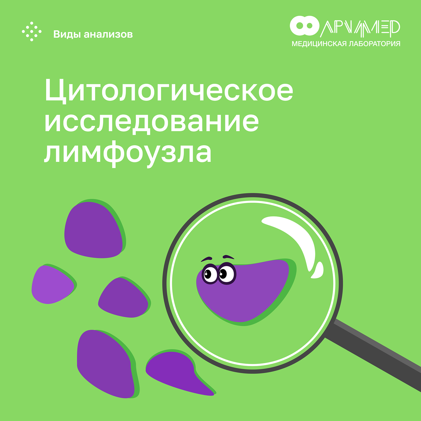 archimedes - medical research laboratory — Изображение №25 — Иллюстрация, Графика, Маркетинг на Dprofile
