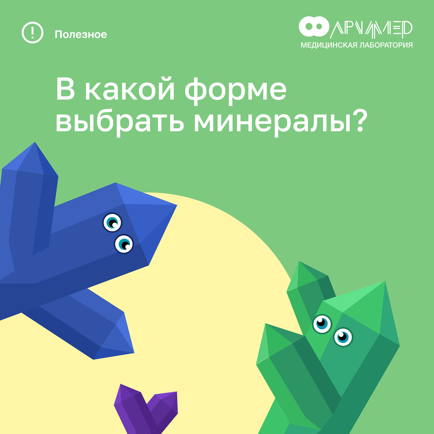 archimedes - medical research laboratory — Изображение №30 — Иллюстрация, Графика, Маркетинг на Dprofile