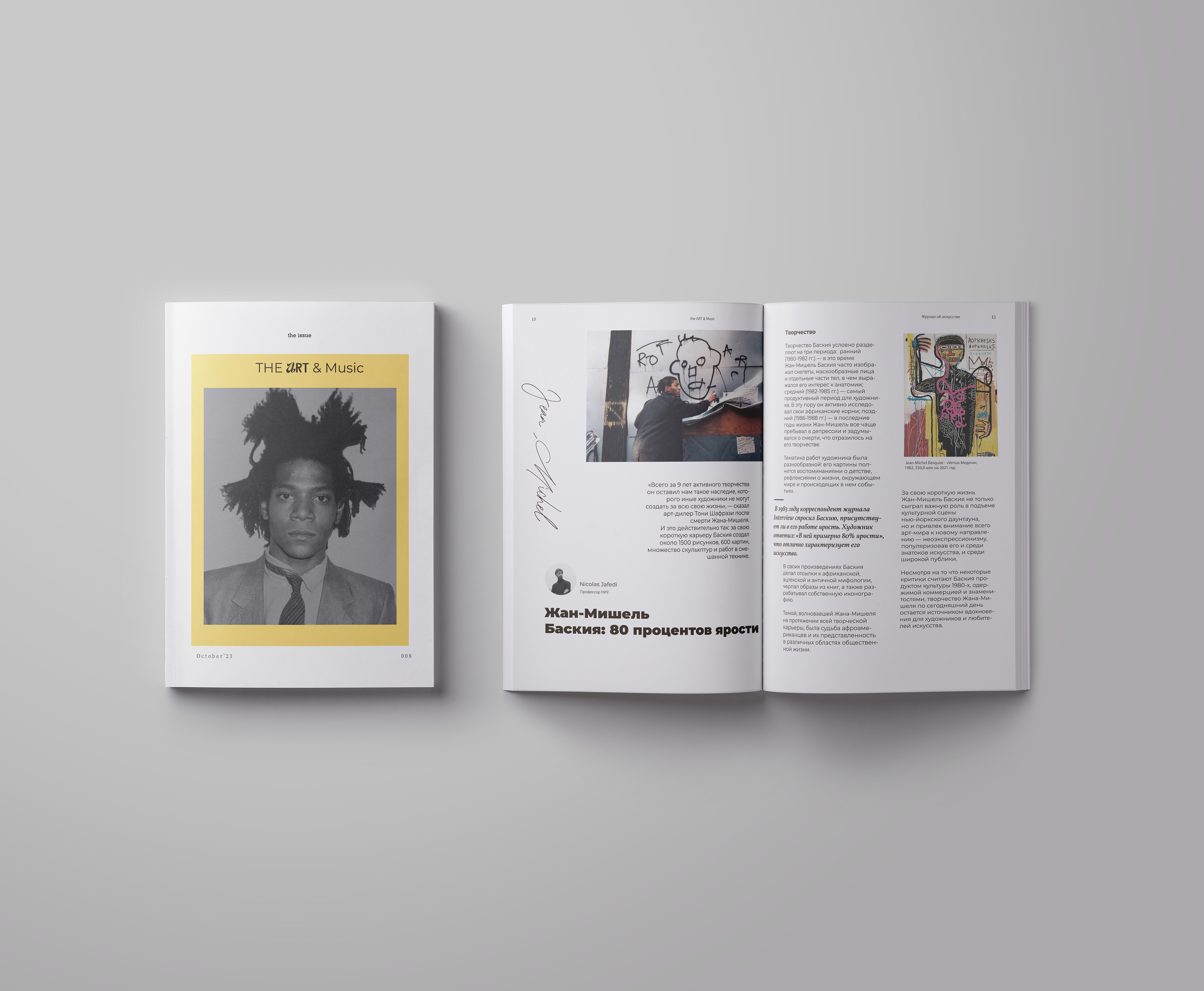 Art &Music Magazine — Изображение №2 — Иллюстрация, Графика на Dprofile