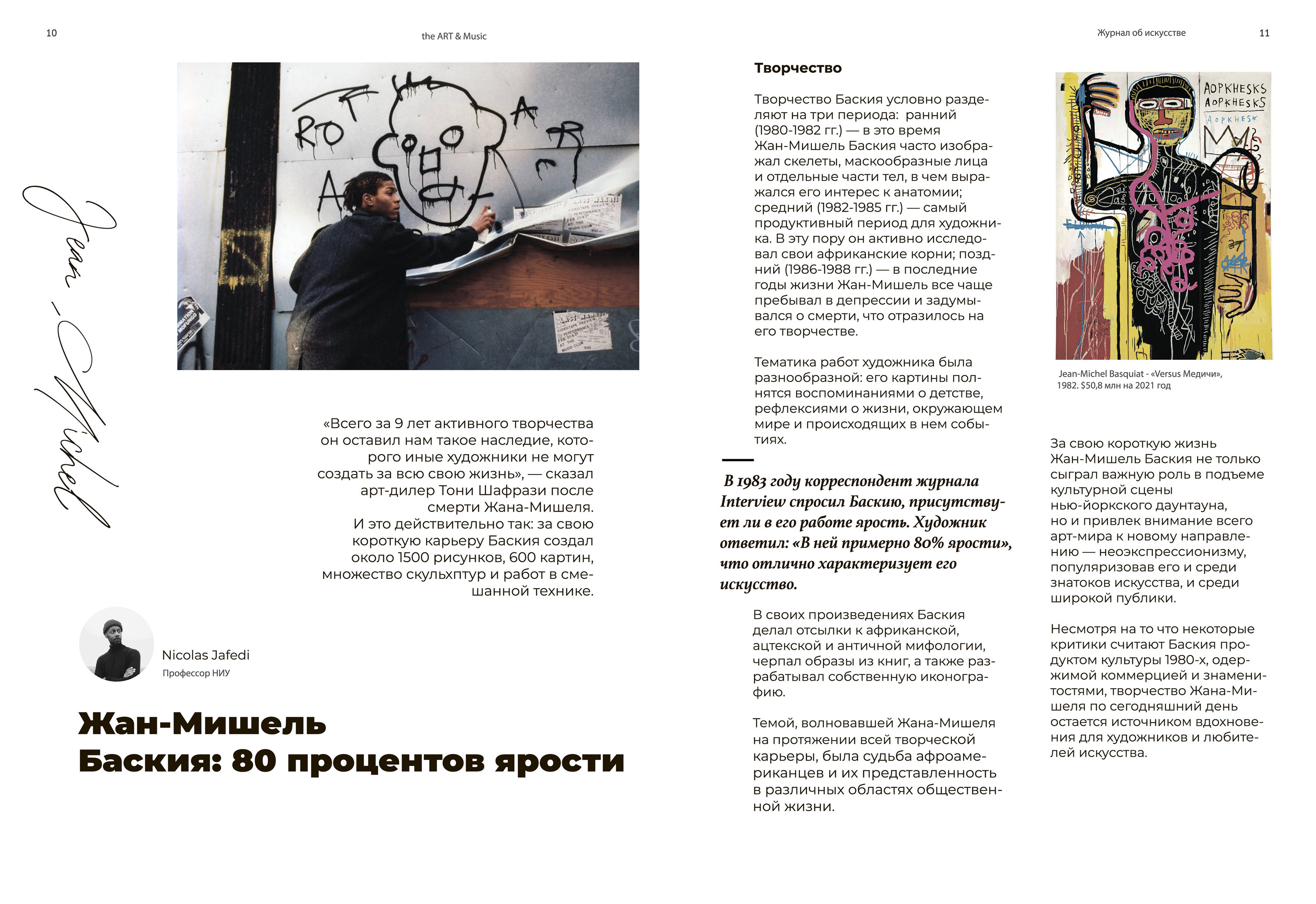 Art &Music Magazine — Изображение №3 — Иллюстрация, Графика на Dprofile