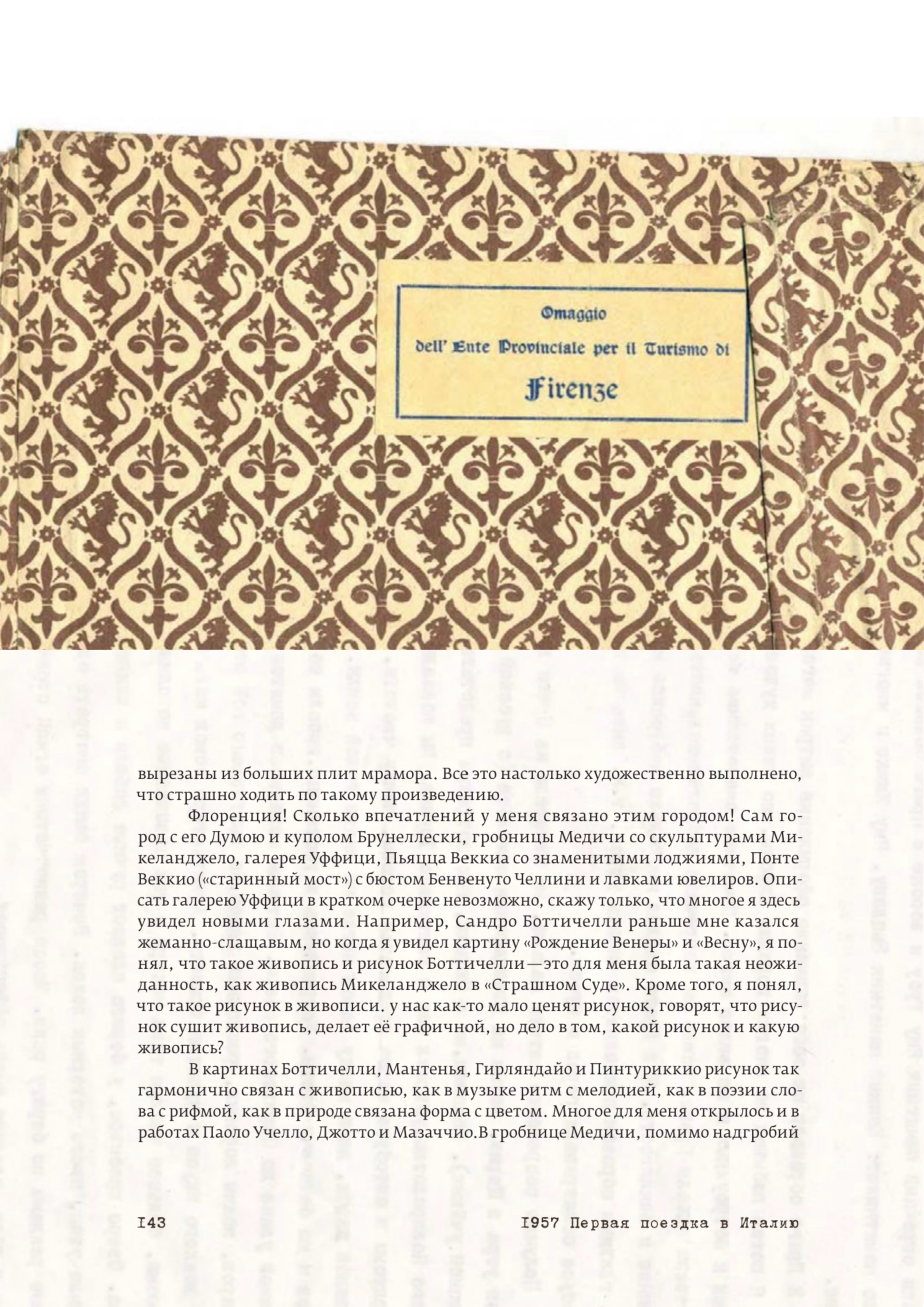 П. Д. Покаржевский «Воспоминания художника» — Изображение №5 — Графика на Dprofile
