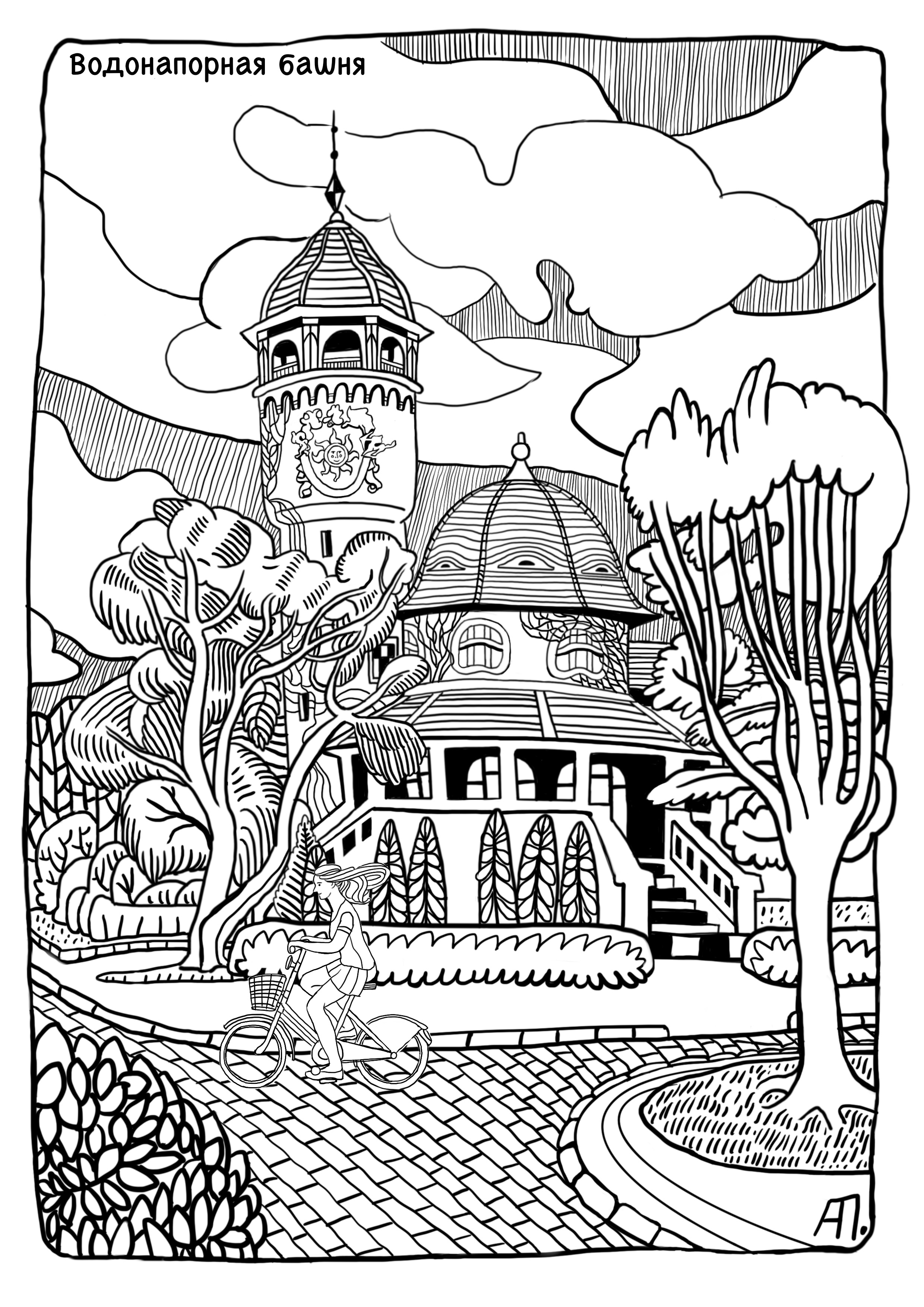 Раскраска «Каникулы в Светлогорске» — Изображение №5 — Иллюстрация, Графика на Dprofile