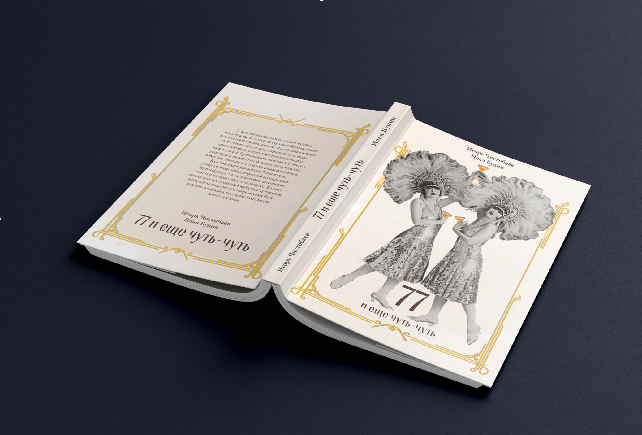 Книжный проект «77 и ещё чуть-чуть» — Изображение №10 — Иллюстрация, Графика на Dprofile