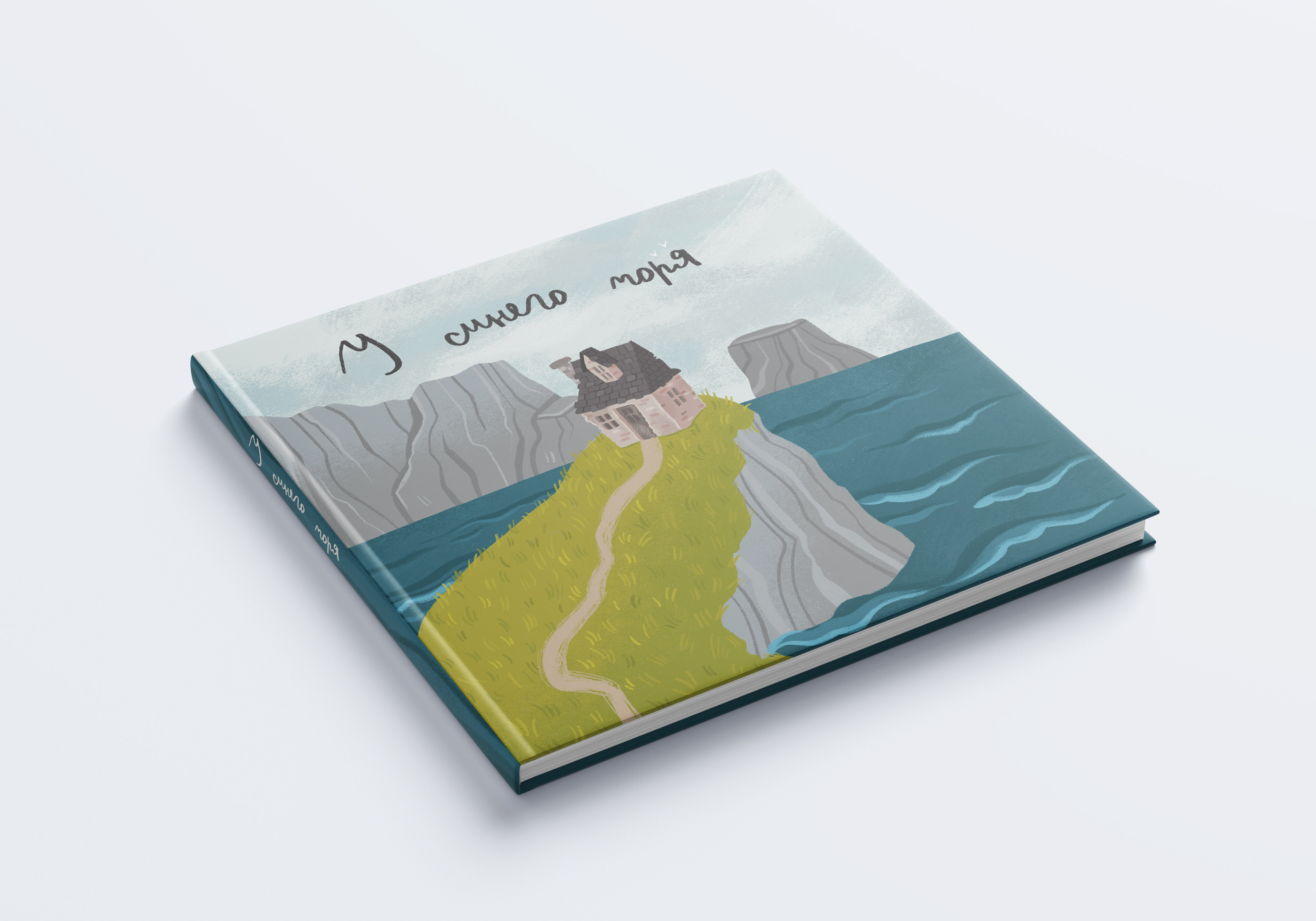 Книжная иллюстрация — Изображение №2 — Иллюстрация на Dprofile