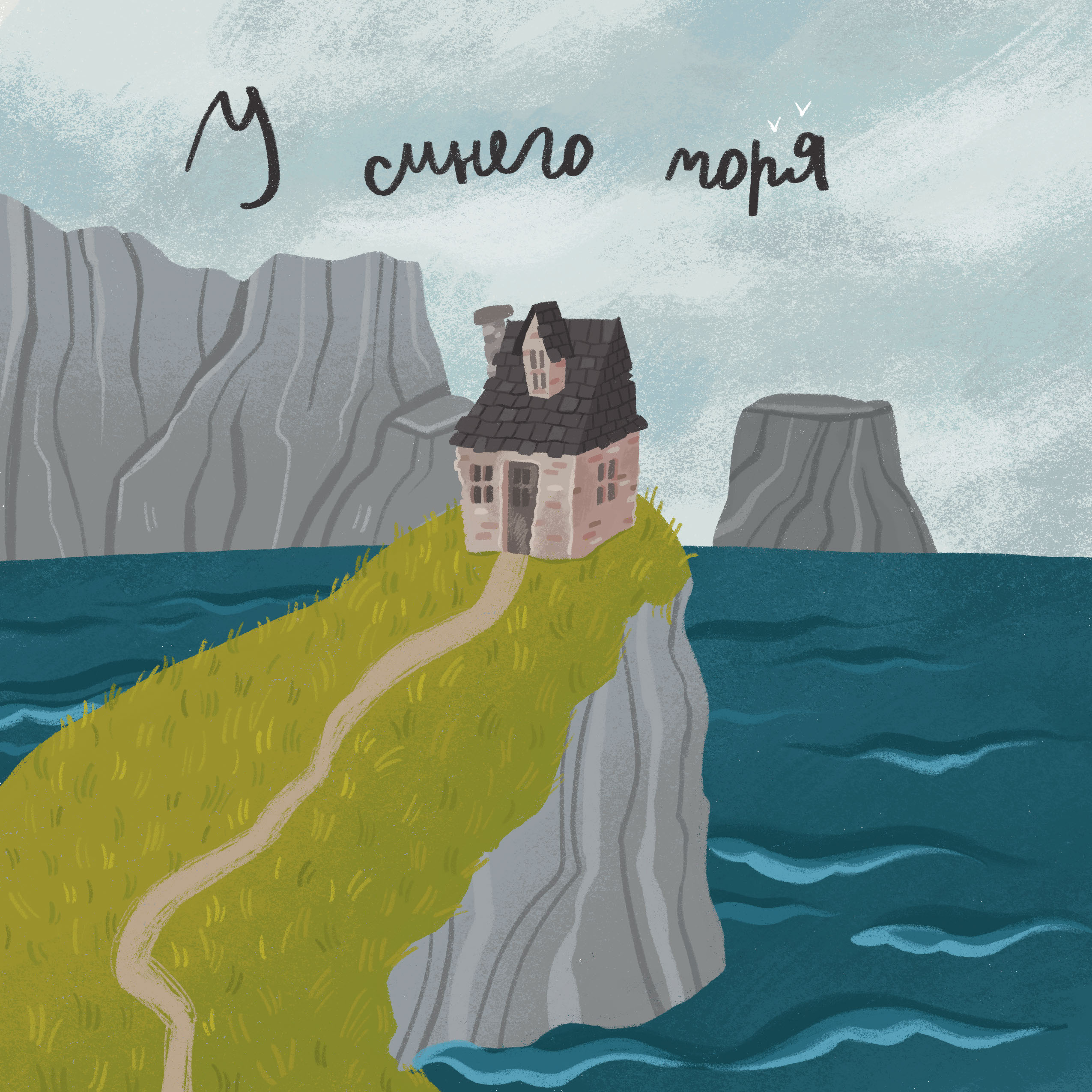 Книжная иллюстрация — Изображение №1 — Иллюстрация на Dprofile