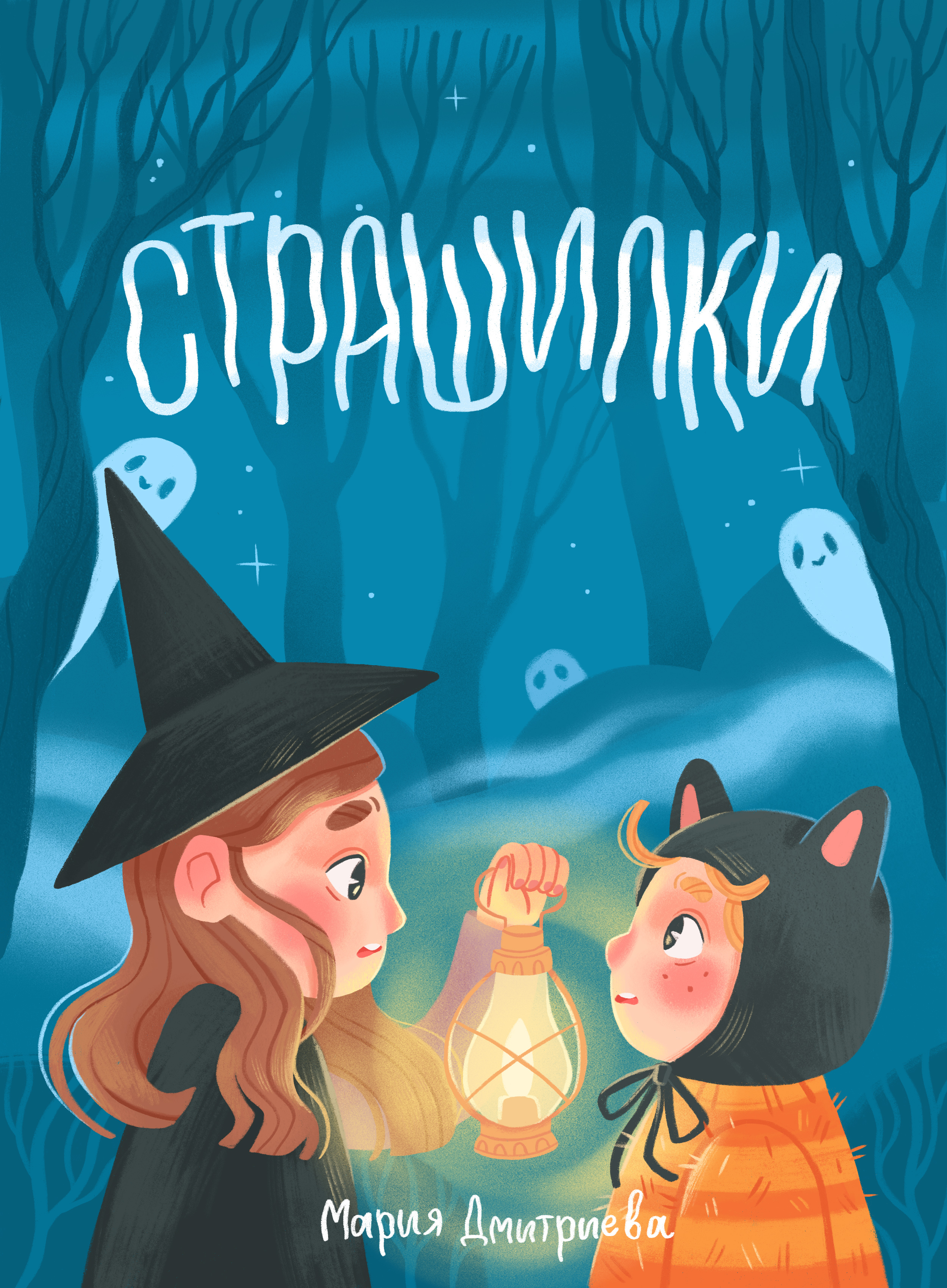 Обложка и иллюстрации для детской книги — Изображение №2 — Иллюстрация на Dprofile