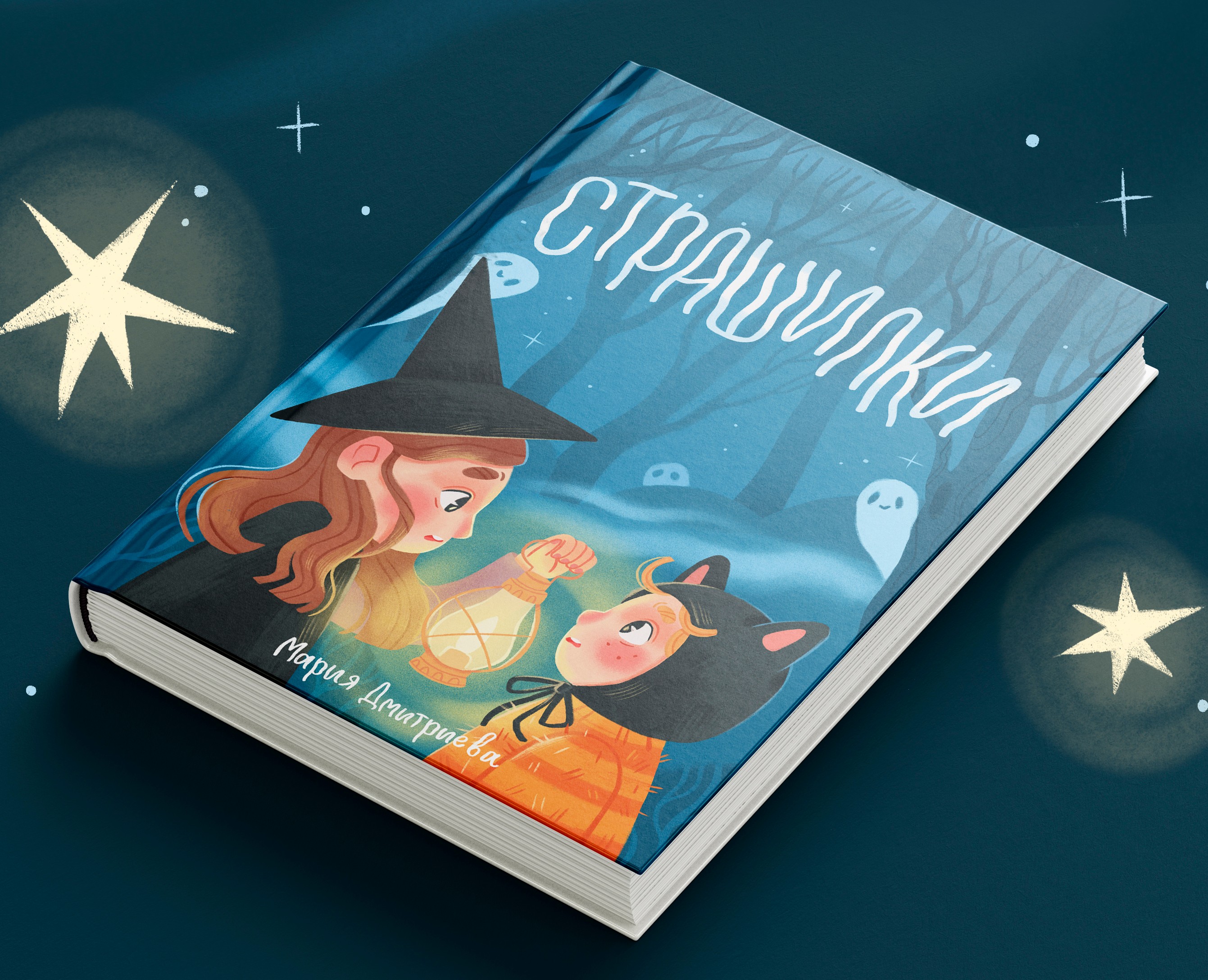 Обложка и иллюстрации для детской книги на Dprofile