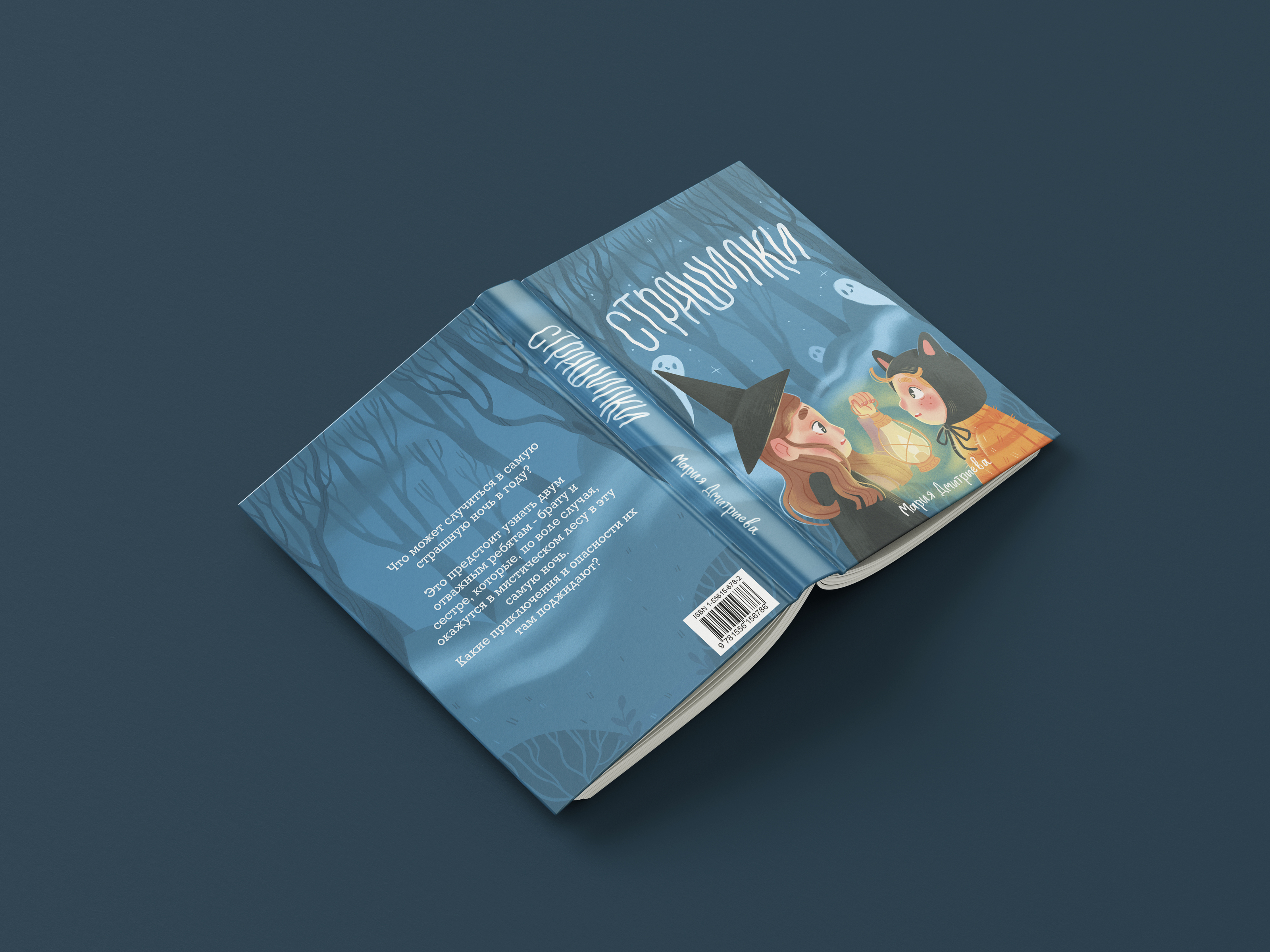Обложка и иллюстрации для детской книги — Изображение №3 — Иллюстрация на Dprofile