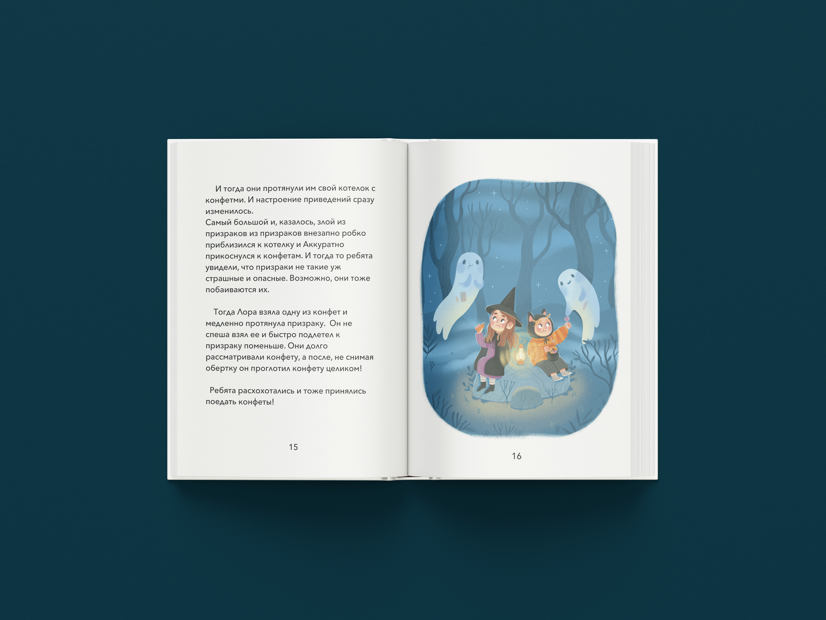 Обложка и иллюстрации для детской книги — Изображение №5 — Иллюстрация на Dprofile