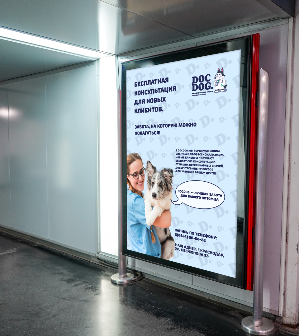 Логотип для ветеринарной клиники Docdog. — Изображение №14 — Брендинг на Dprofile