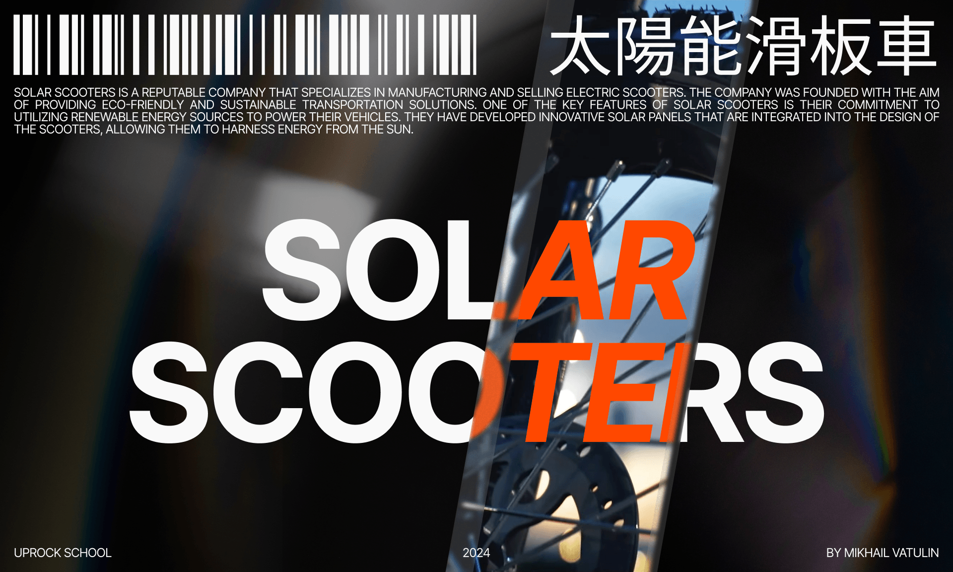 Solar Scooters | Landing page — Изображение №1 — Интерфейсы, Графика на Dprofile