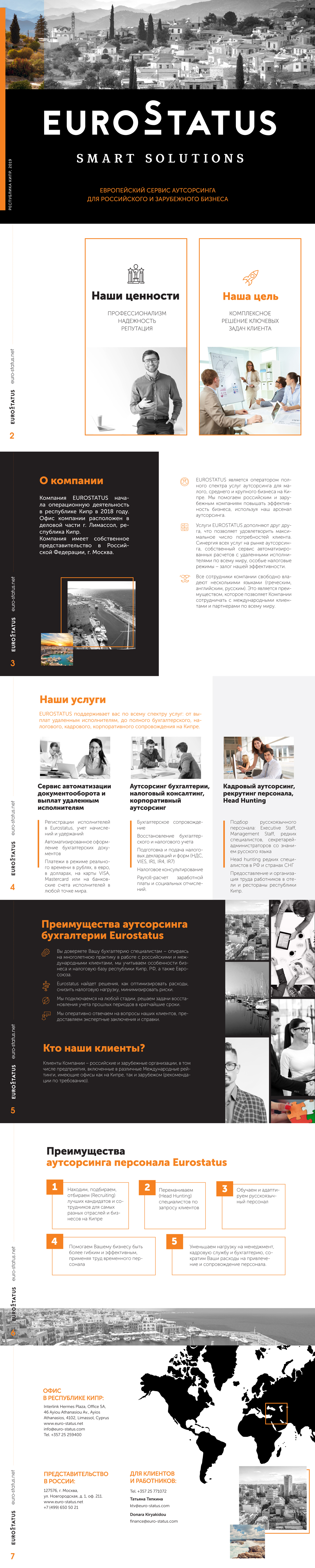 Презентация для аутсорсинга на Кипре — Изображение №1 — Брендинг, Маркетинг на Dprofile