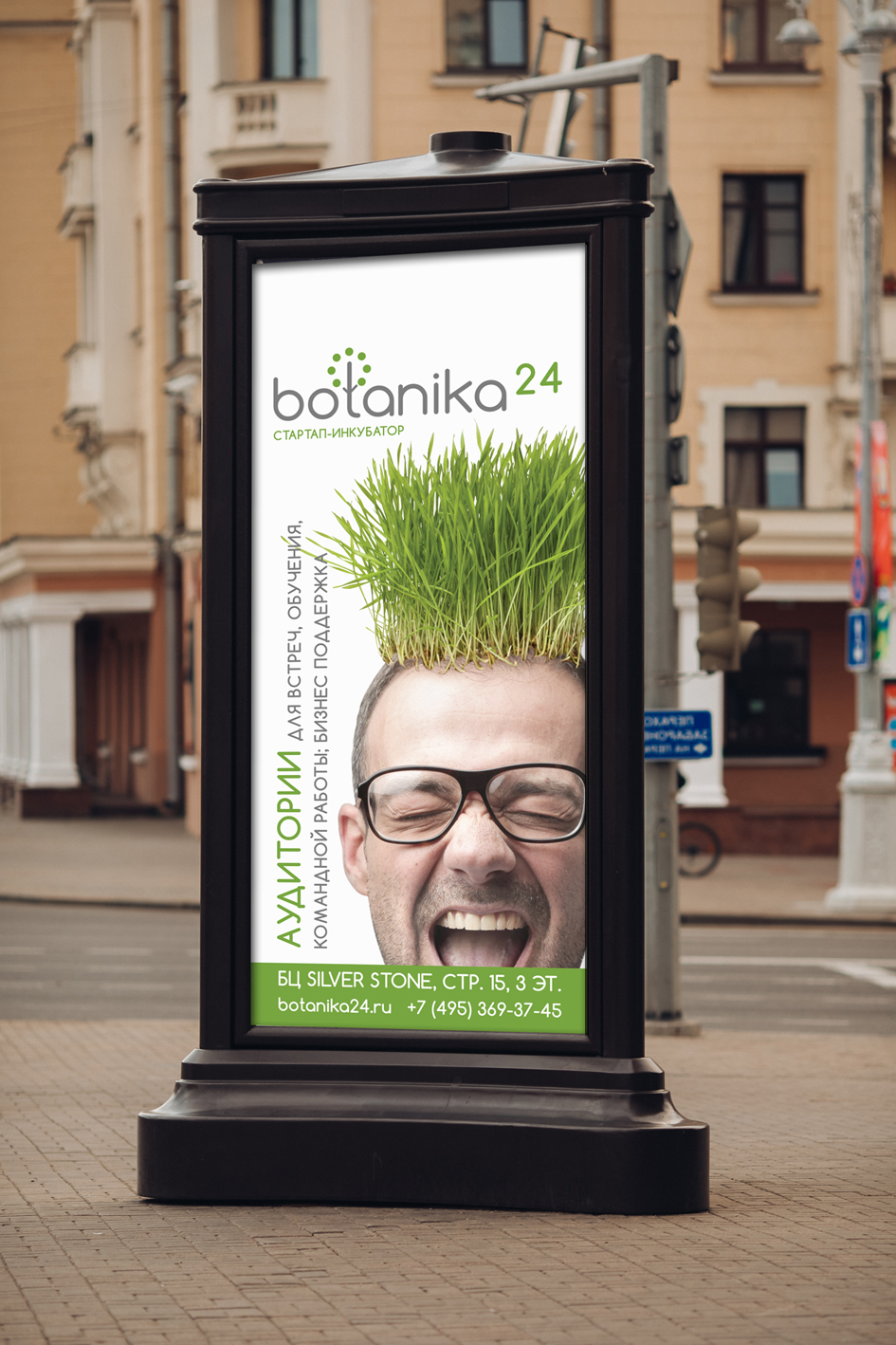 Штендер «Botanika24» — Изображение №1 — Графика, Маркетинг на Dprofile