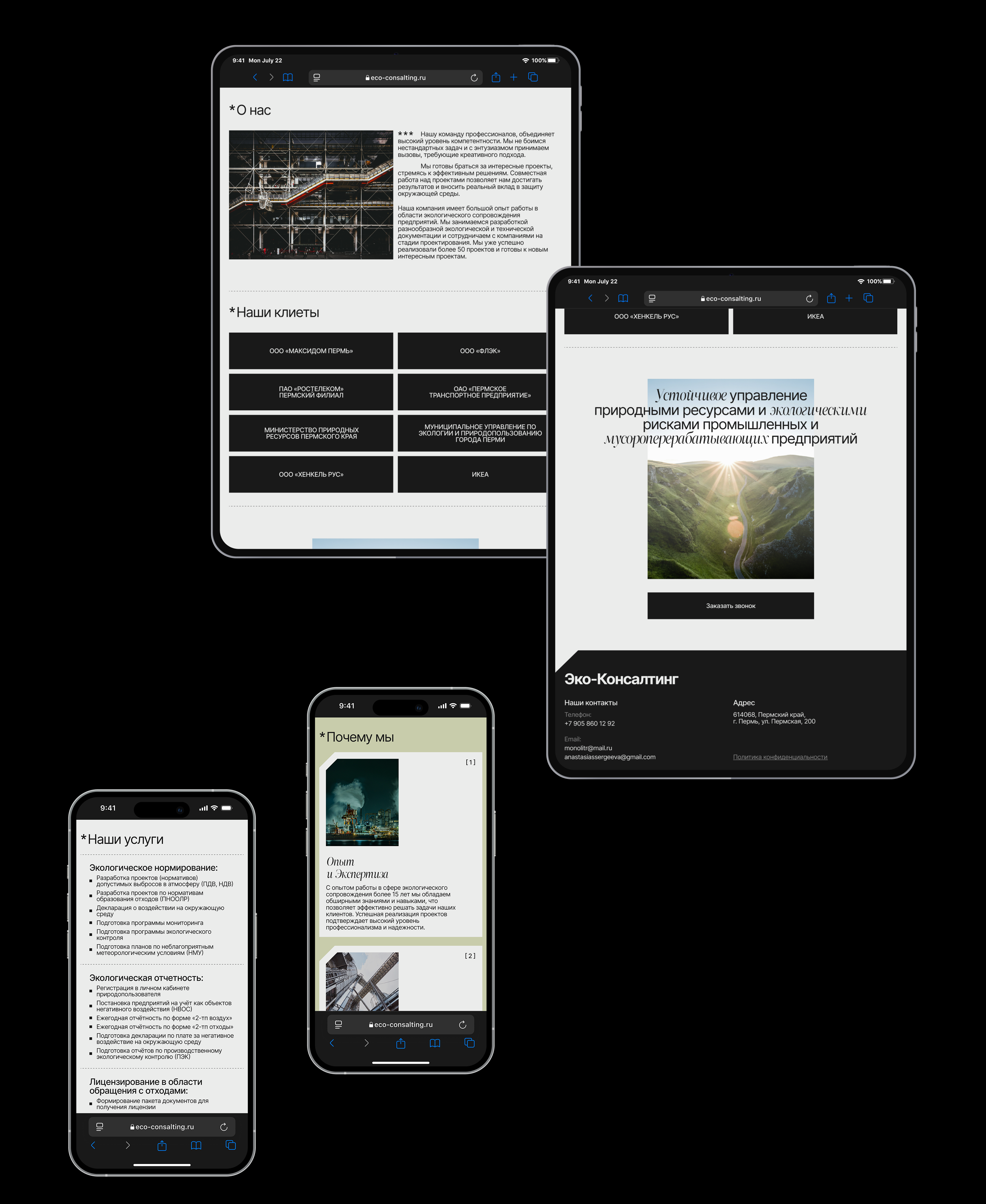 Eco-Consulting | Commercial project — Изображение №7 — Интерфейсы на Dprofile