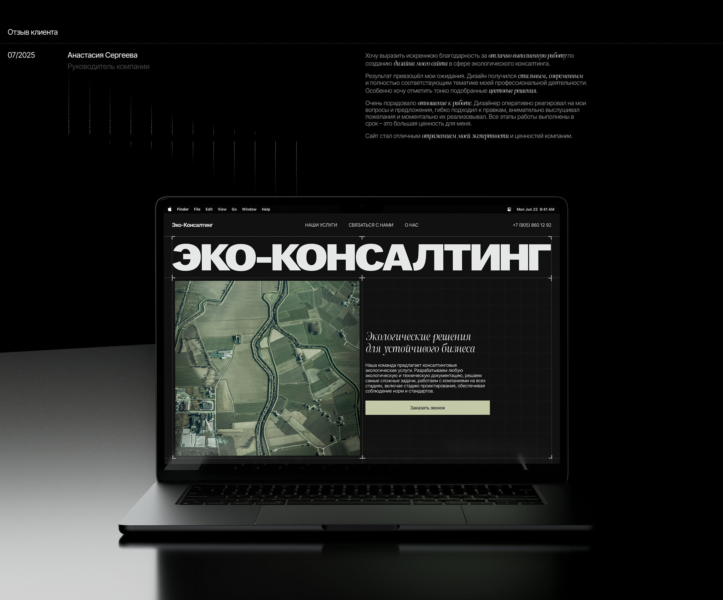 Eco-Consulting | Commercial project — Изображение №10 — Интерфейсы на Dprofile