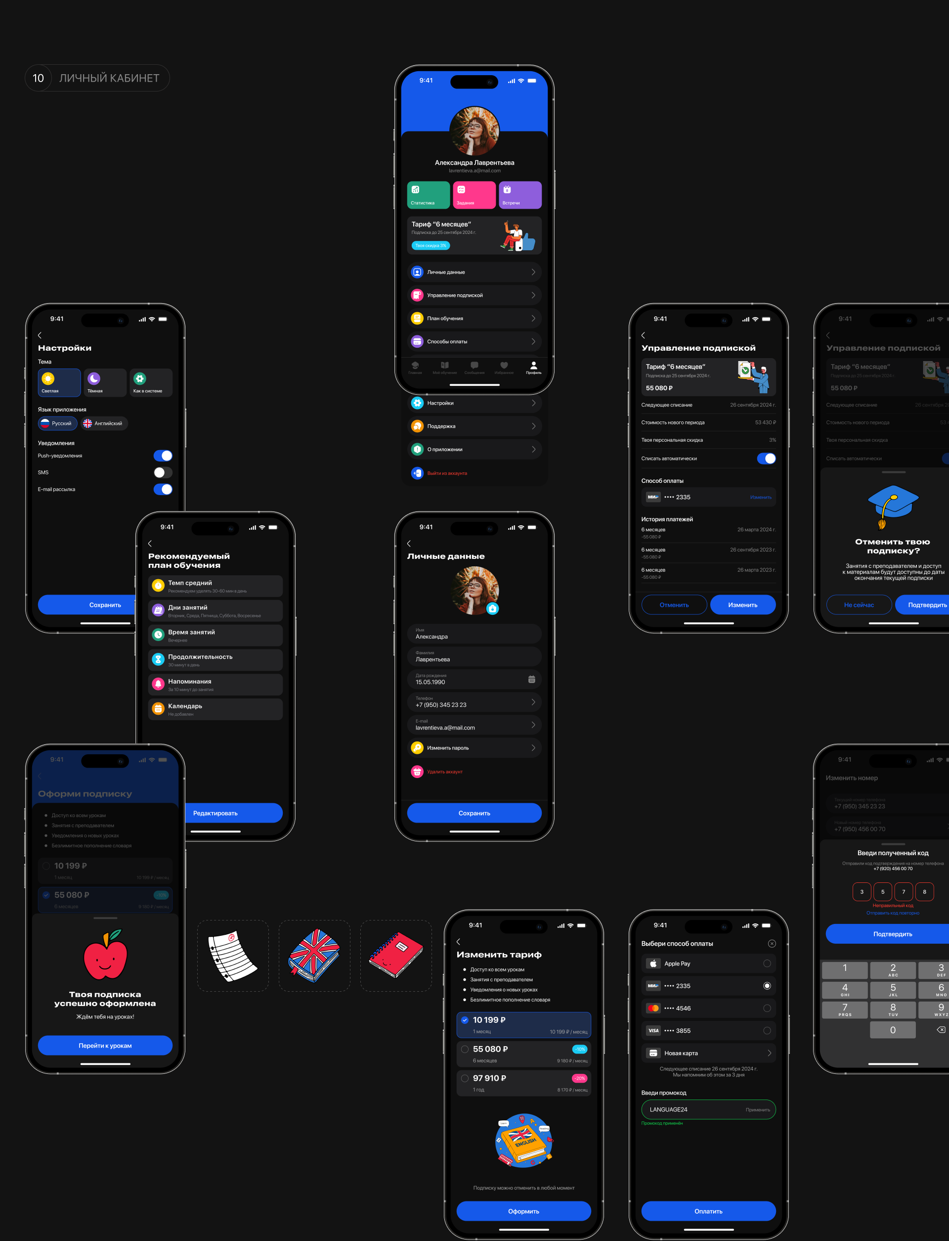 Langue | Mobile App — Изображение №13 — Интерфейсы на Dprofile
