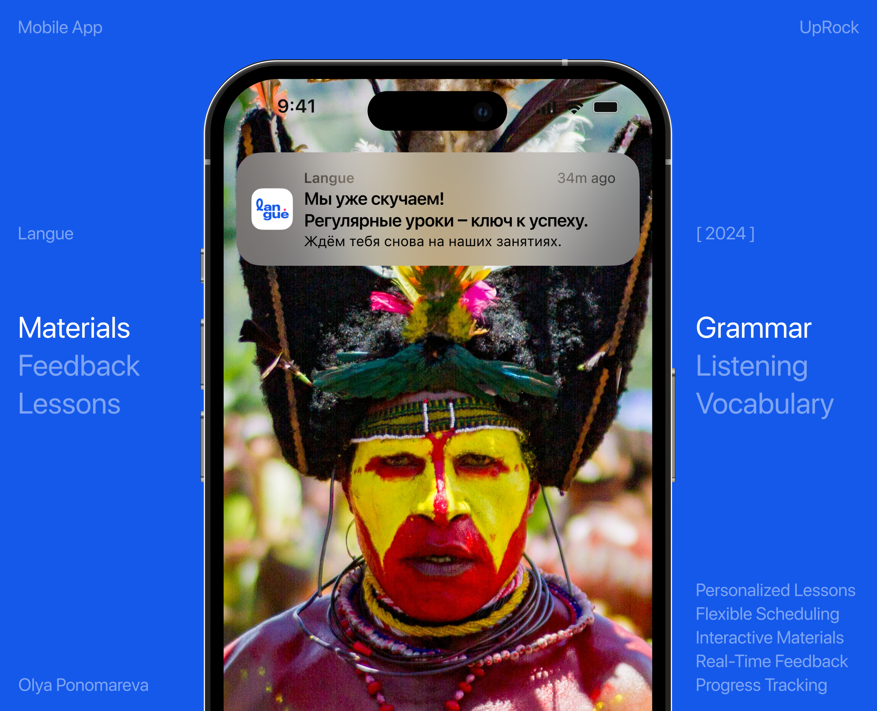 Langue | Mobile App — Интерфейсы на Dprofile