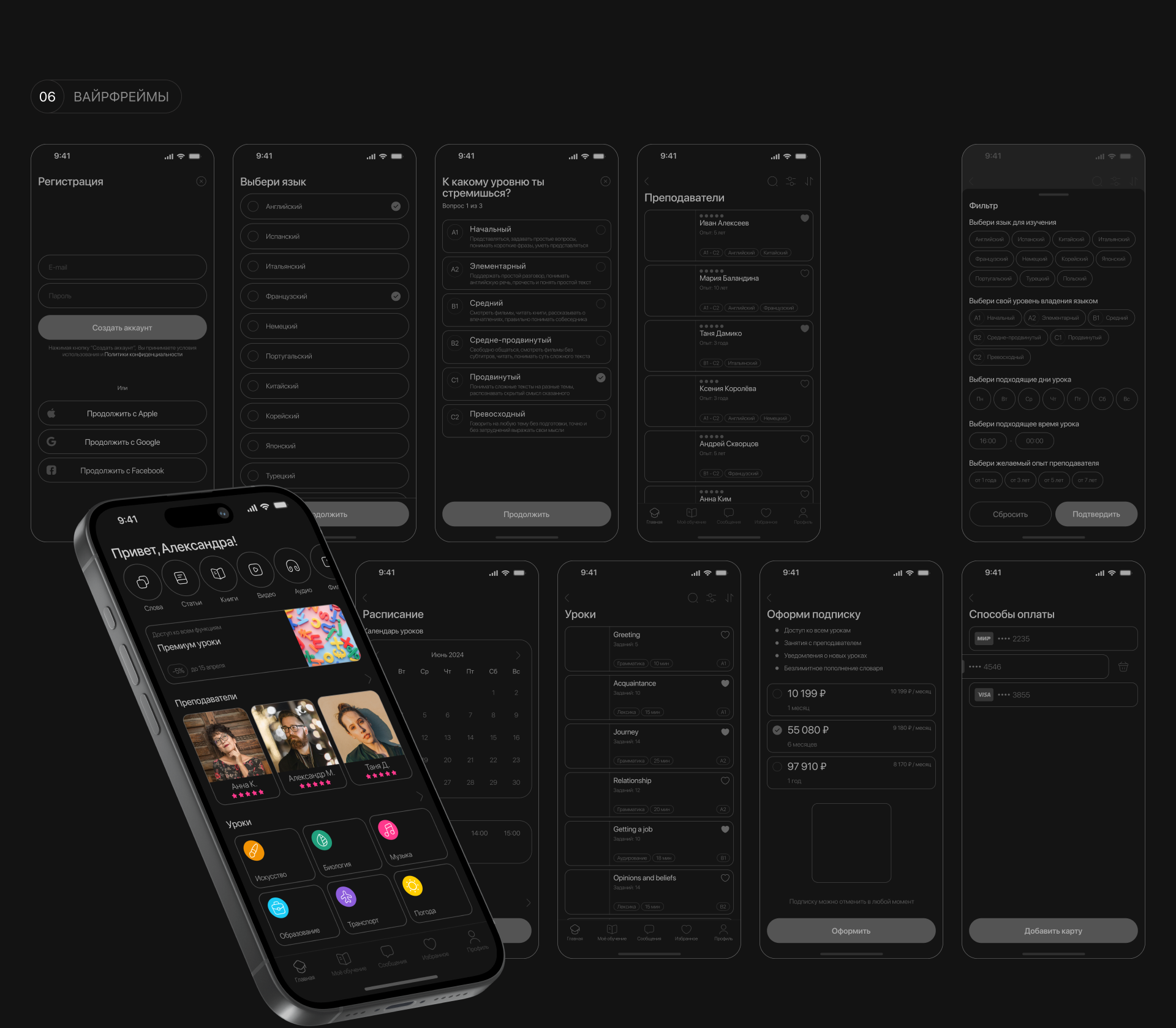 Langue | Mobile App — Изображение №6 — Интерфейсы на Dprofile
