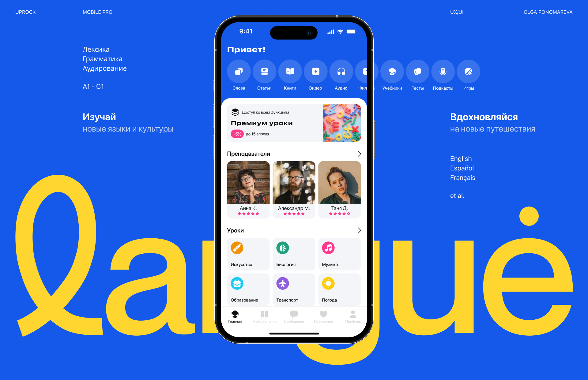 Langue | Mobile App — Изображение №1 — Интерфейсы на Dprofile