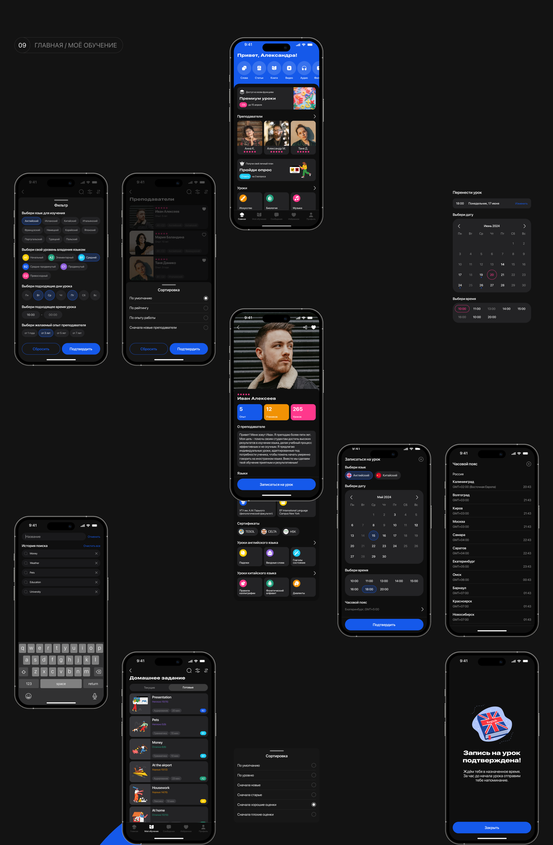 Langue | Mobile App — Изображение №11 — Интерфейсы на Dprofile