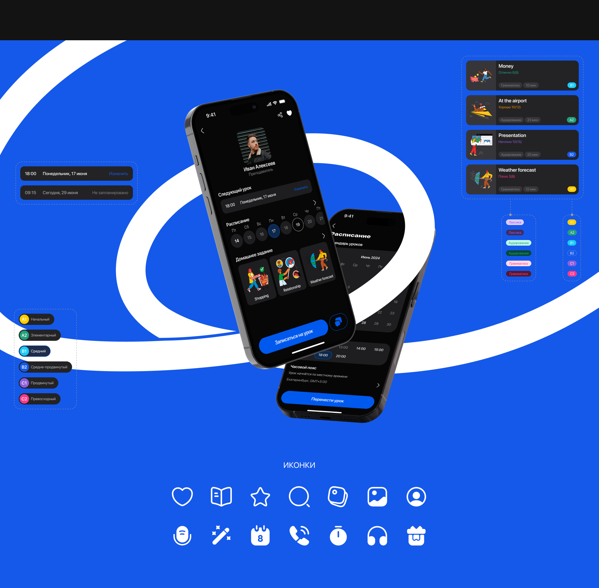 Langue | Mobile App — Изображение №9 — Интерфейсы на Dprofile