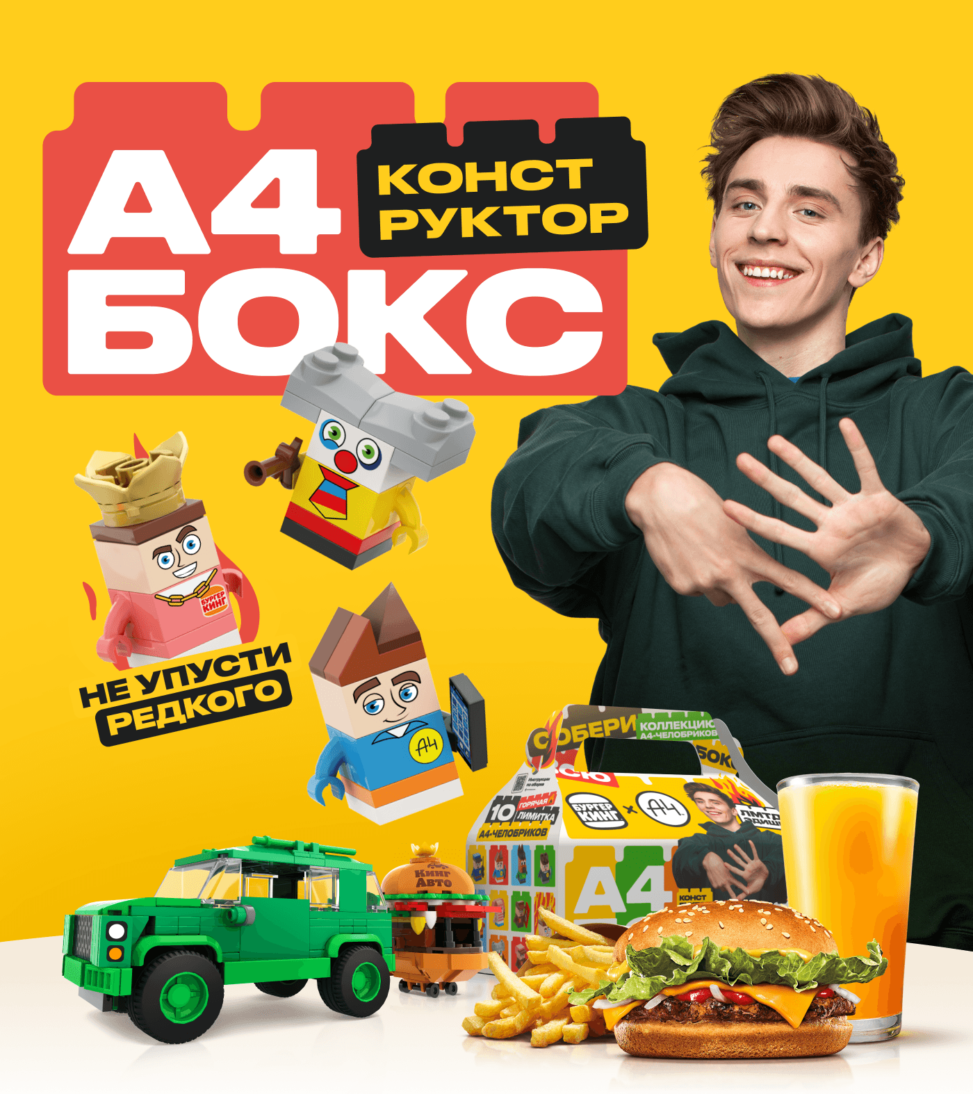 А4 Бокс Конструктор в БК! — Изображение №1 — Брендинг, Анимация на Dprofile